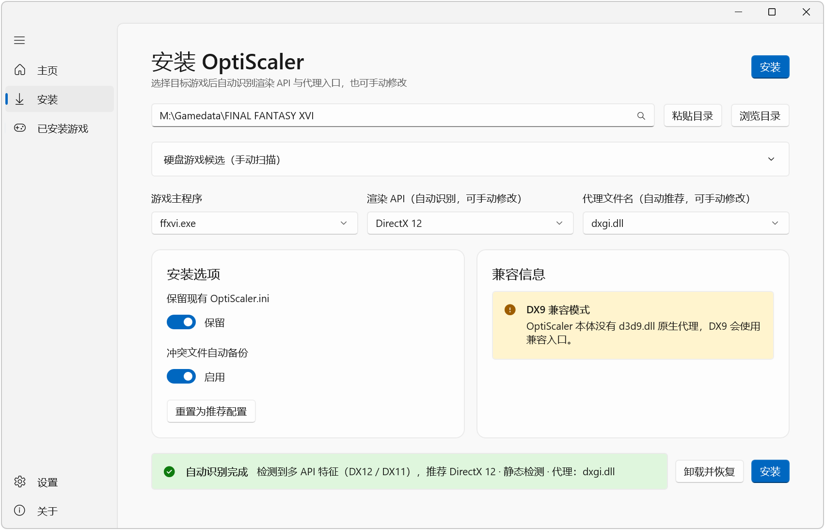 DLSS5+6倍多帧生成 OptiScaler DLSSNR v1.0.4简体中文汉化版,超分辨率、光线重构、帧生成,神经渲染网络四合一加强!支持N卡20/30/40/50系以及A卡全系列,采用全新技