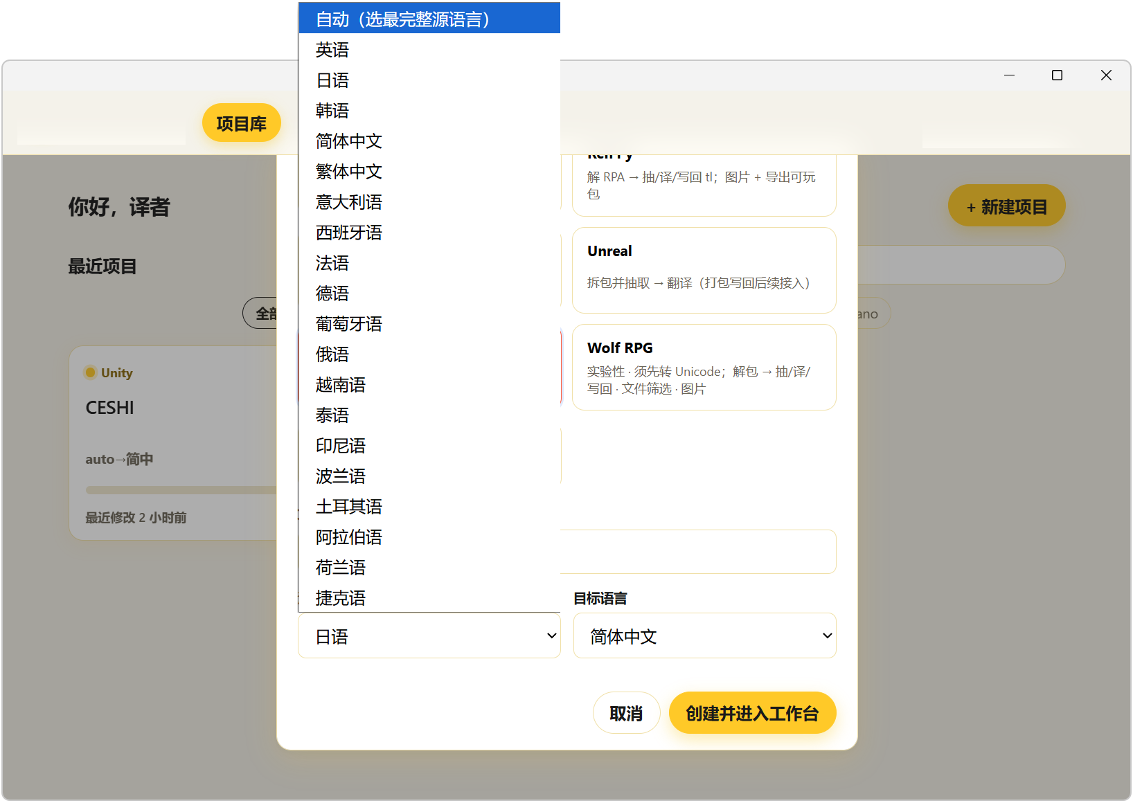 贞子汉化工作台 SadakoLocalizer v0.8.621，专为Galgame与各类单机RPG游戏汉化打造，集成全自动化识别、上下文大模型翻译与图像OCR重绘，可一键提取、翻译、优化游戏文本，让