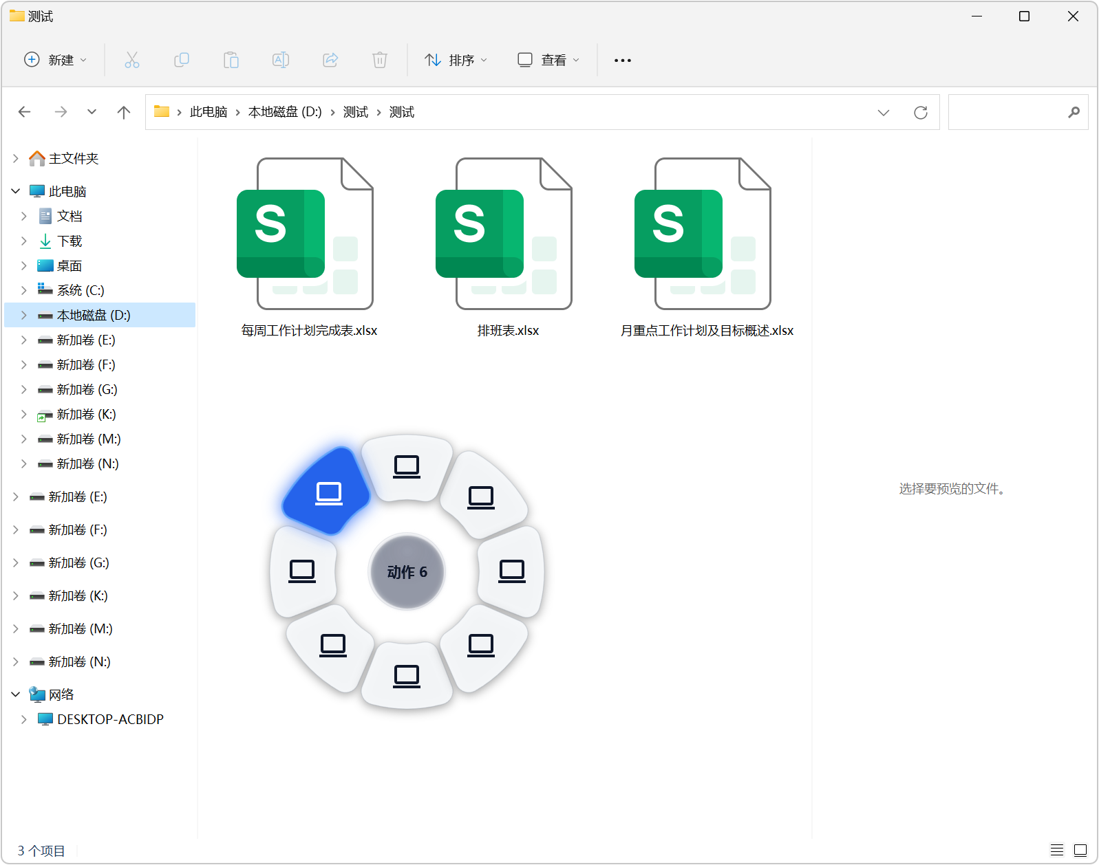 鼠标轮盘手势软件 星盘StarPie v1.7.4,Windows鼠标轮盘手势与效率工具,鼠标轮盘+动作手势+鼠标轨迹操作,三合一增强!可通过鼠标右键/中键/侧键或键盘触发键呼出快捷轮盘,也可使用独立