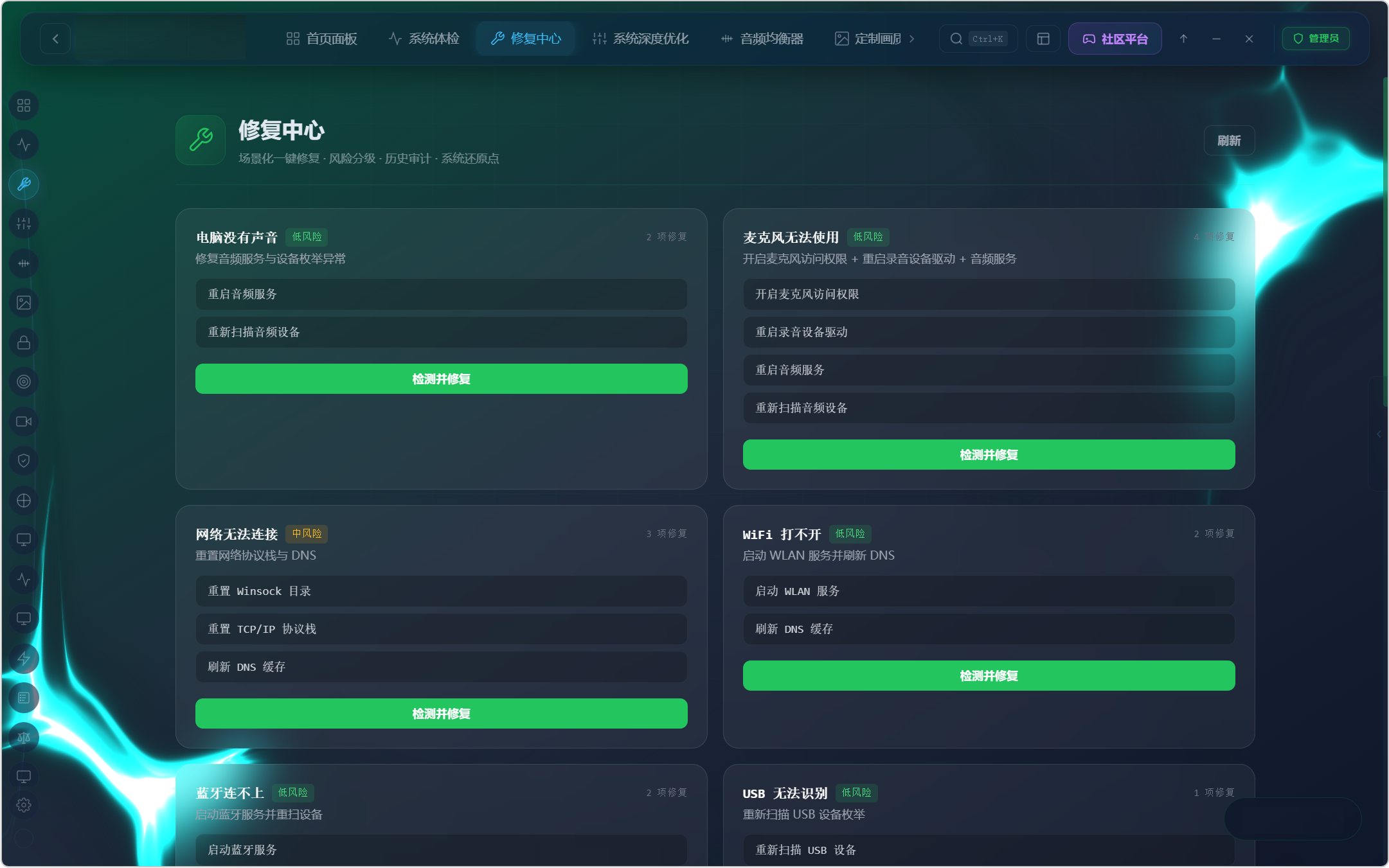 至尊调试 zztsos v5.6.0，全方位 Windows 电脑优化工具箱，支持系统调优、FPS 优化、硬件诊断修复、Windows 功能配置，覆盖200+ 优化项、80+ 硬件工具，内置三种预设模