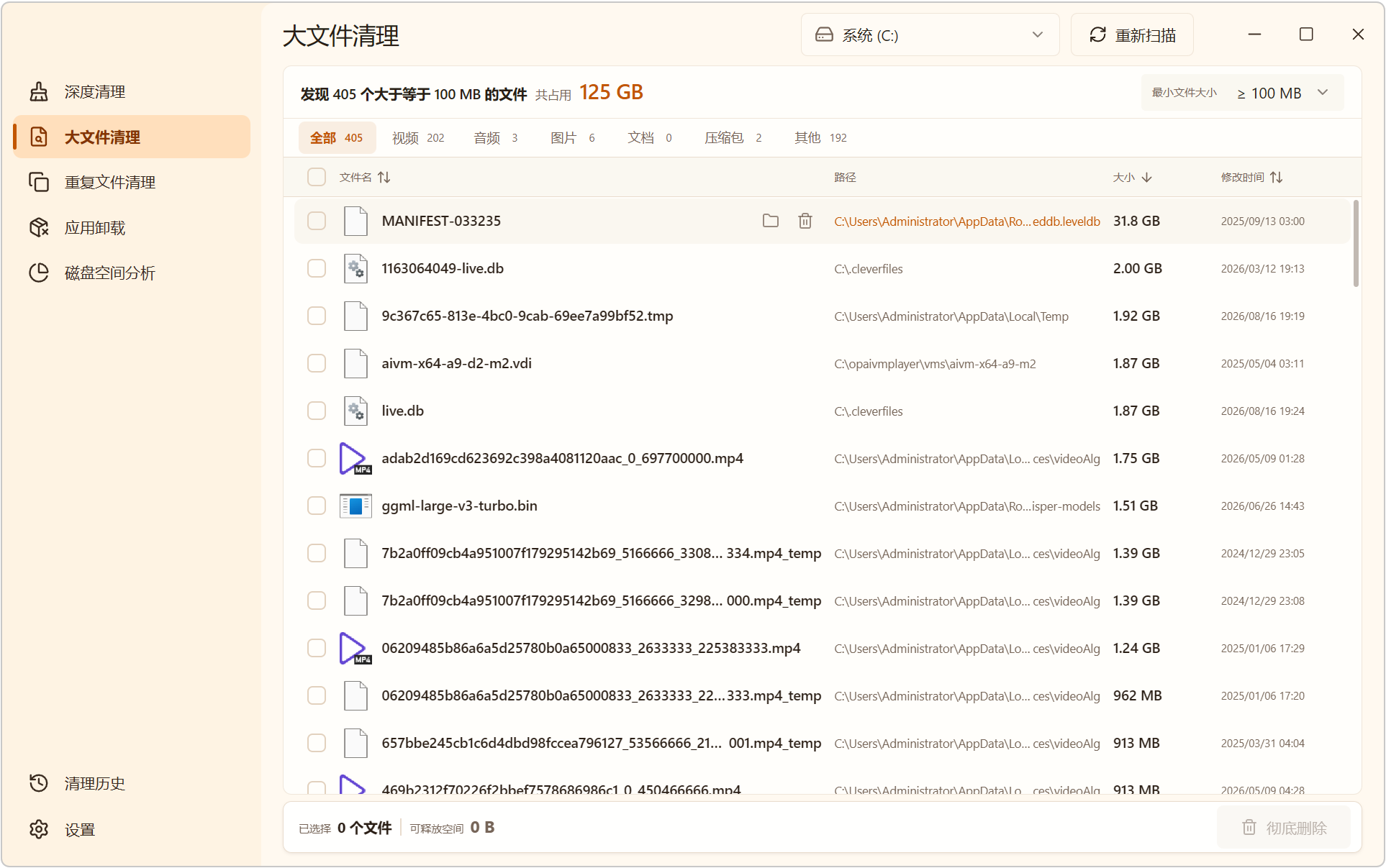 芒果磁盘清理 MangoDisk v1.0.3,电脑磁盘清理工具!适配Windows、macOS多平台,支持磁盘空间分析,可查看空间占用,快速定位大文件大目录,深度清理扫描删除缓存临时文件,大文件清理