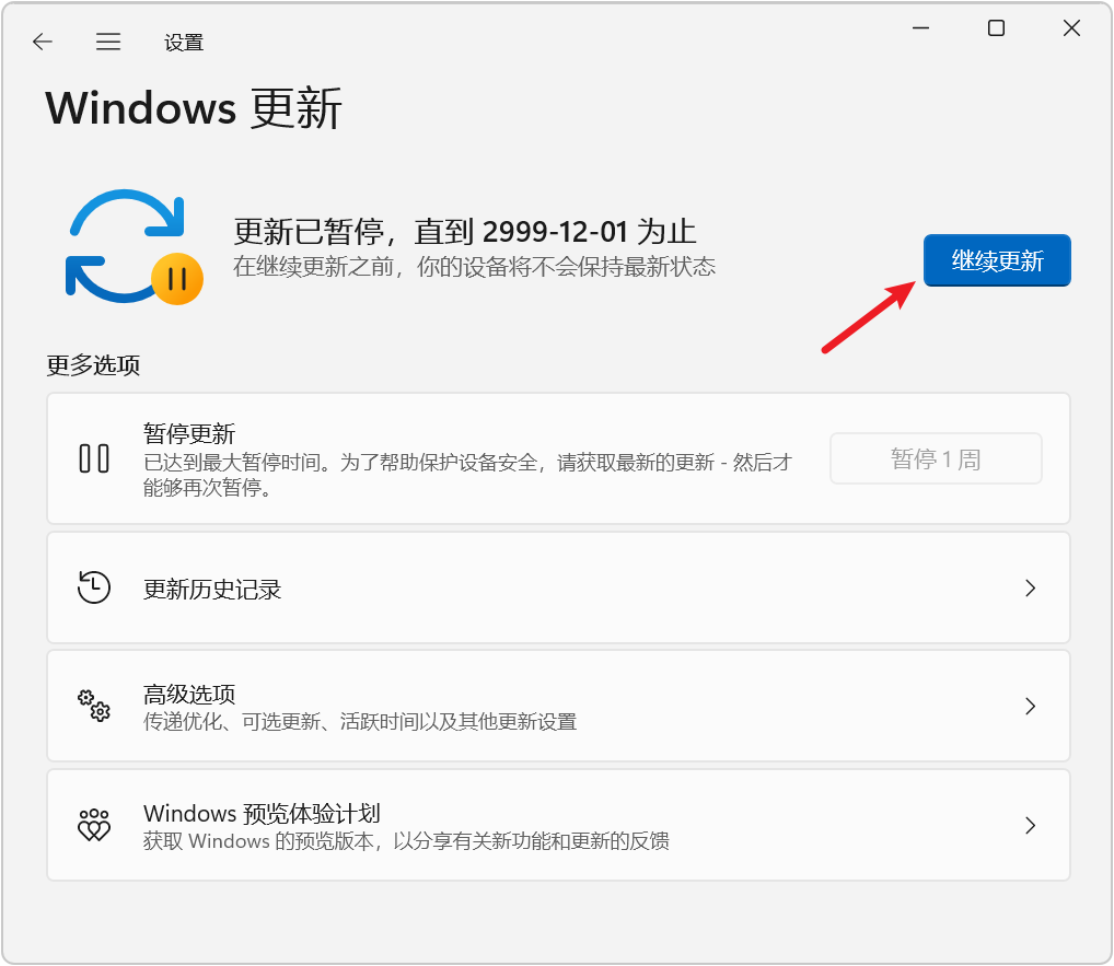 Win7/10/11 自动更新关闭工具 v2.1,禁止Windows系统自动更新!支持 Windows 强封锁策略,涵盖自动更新、通知、自动重启、驱动更新,不删除系统文件、不改缓存目录权限、不禁用 B