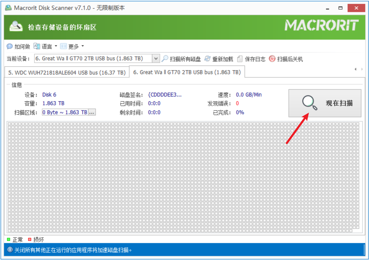 硬盘检测修复工具 Macrorit Disk Scanner v7.1.0,支持快速扫描、全面扫描两种模式,可深度检测硬盘错误、坏道、扇区损坏,解决无法识别、无法访问、读写缓慢等故障问题,可同步修复硬