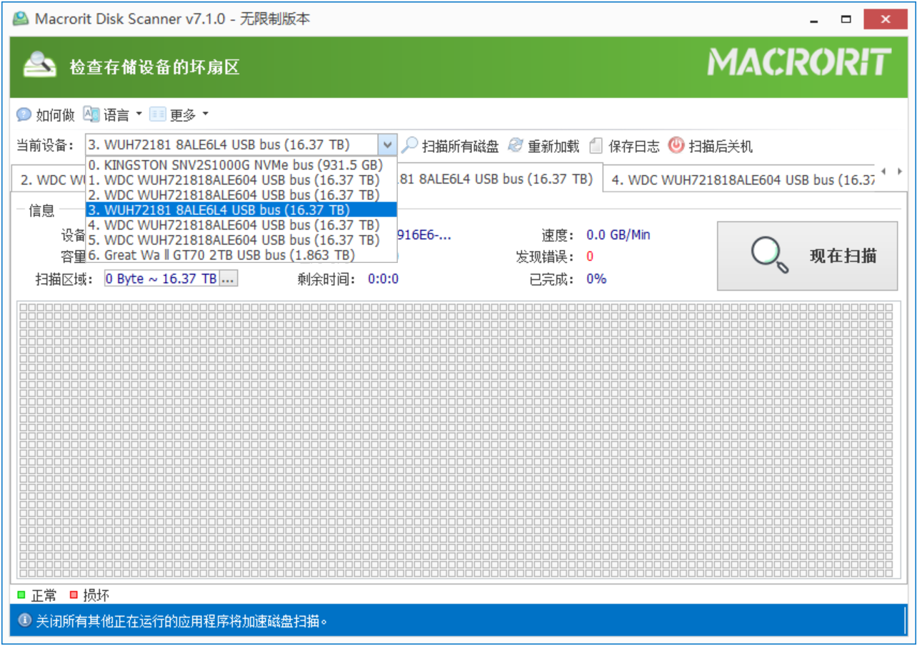 硬盘检测修复工具 Macrorit Disk Scanner v7.1.0,支持快速扫描、全面扫描两种模式,可深度检测硬盘错误、坏道、扇区损坏,解决无法识别、无法访问、读写缓慢等故障问题,可同步修复硬