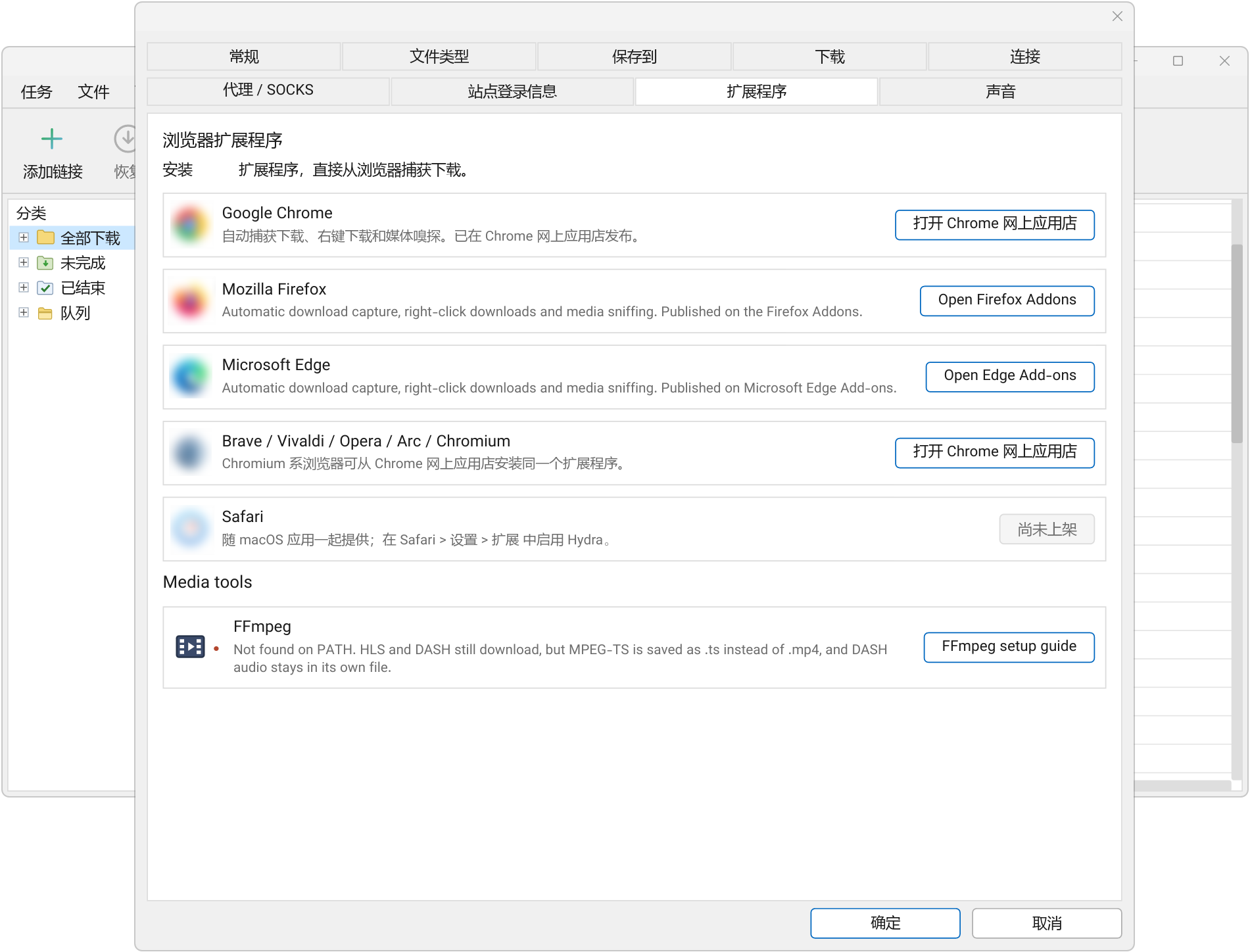 多线程下载器 Hydra Download Manager v0.4.0,多线程高速下载管理器,支持断点续传、任务队列、悬浮拖拽窗口,自带浏览器扩展插件,核心亮点:会话透传,不用手动复制Cookie,