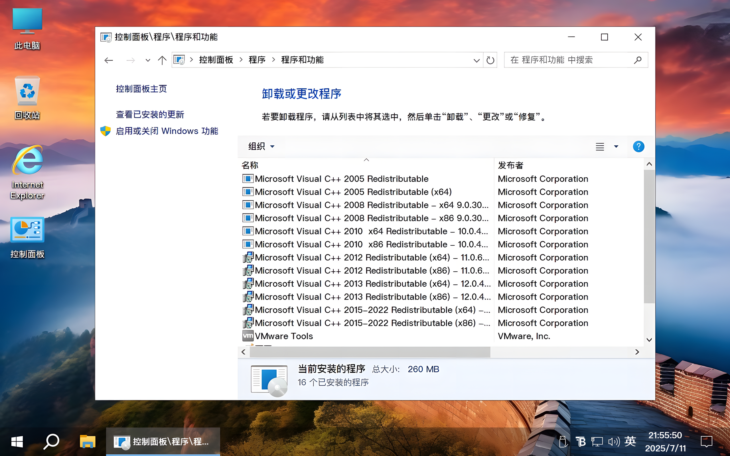 【不忘初心游戏版】【太阳谷】Windows10 LTSC2021（19044.7663）Win10 游戏定制优化服务器系统，内置4个版本：LTSC企业版、苹果Mac字体美化版！整合游戏组件、离线运行库