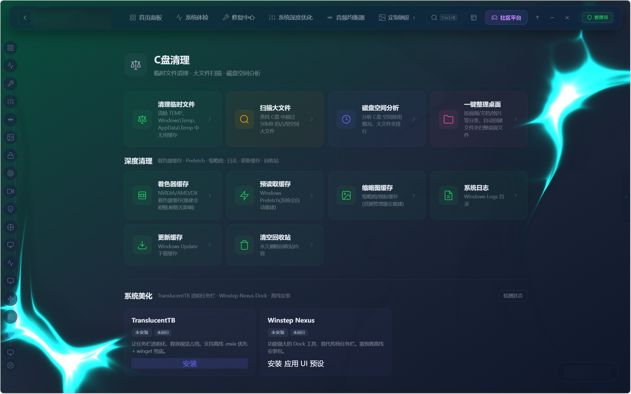 至尊调试 zztsos v5.6.0，全方位 Windows 电脑优化工具箱，支持系统调优、FPS 优化、硬件诊断修复、Windows 功能配置，覆盖200+ 优化项、80+ 硬件工具，内置三种预设模