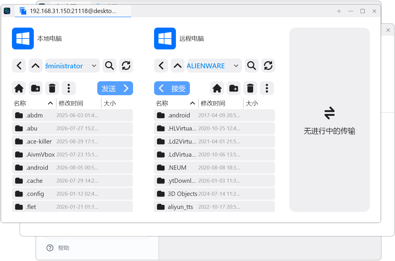 局域网远程桌面控制工具 SubnetDesk v1.2.3,局域网内自动扫描一键直连,无广告免登录!基于RustDesk软件二次深度开发,彻底砍掉了公网穿透、云端ID、中继服务器、账号登录等功能,仅仅