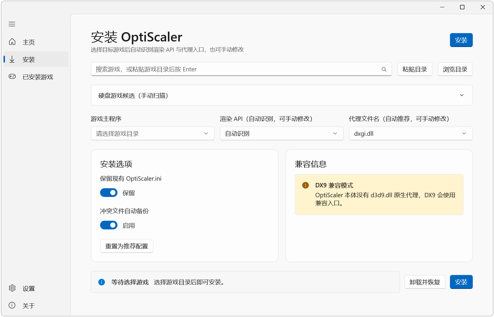 DLSS5+6倍多帧生成 OptiScaler DLSSNR v1.0.4简体中文汉化版,超分辨率、光线重构、帧生成,神经渲染网络四合一加强!支持N卡20/30/40/50系以及A卡全系列,采用全新技