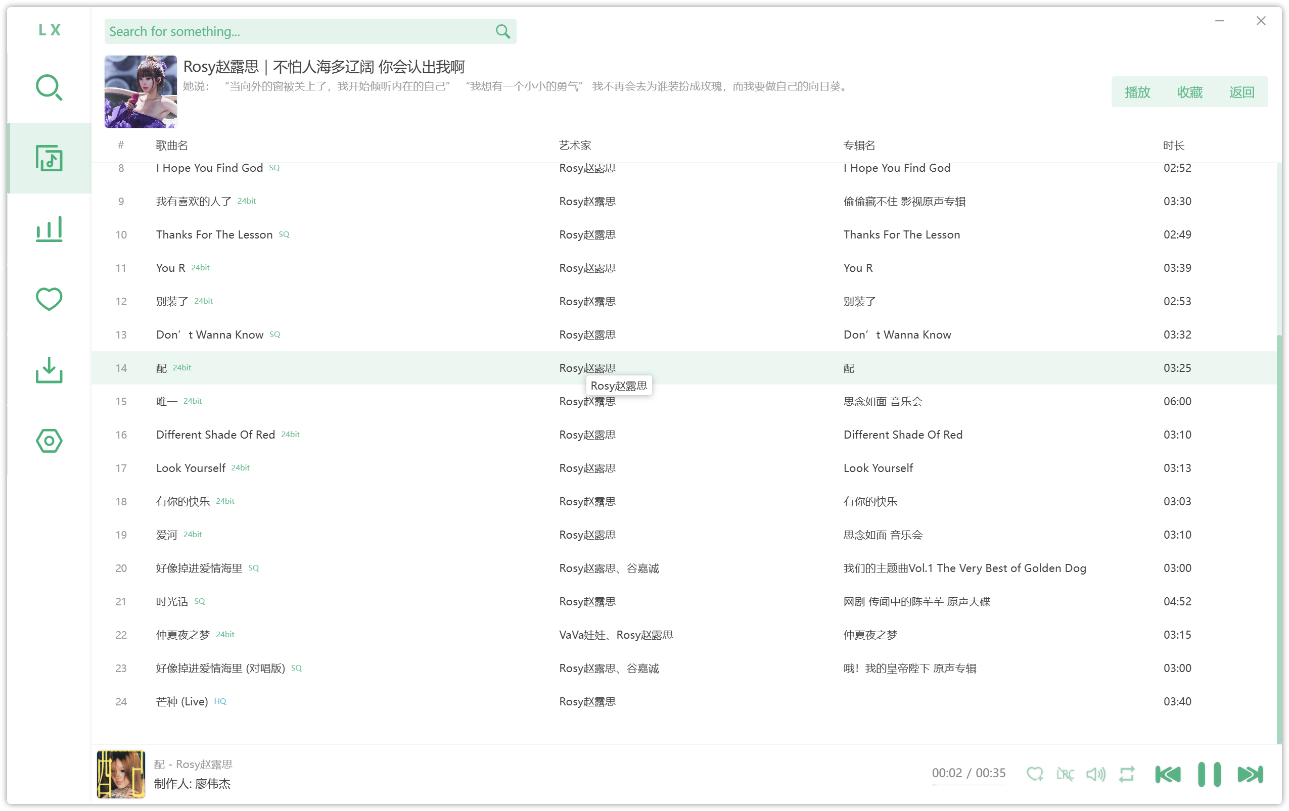 洛雪音乐助手 安卓版 1.9.0/ 电脑版 v2.12.6/ fix.4 ikun魔改版 可导入音源