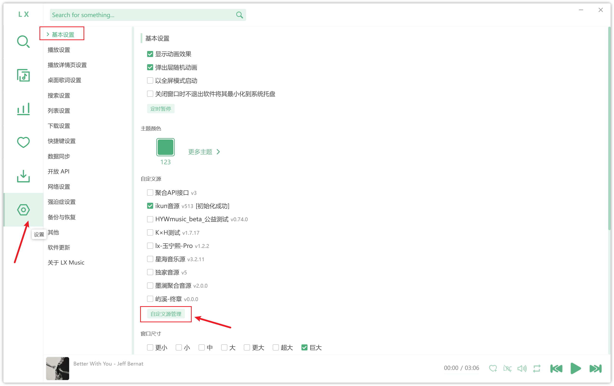 洛雪音乐助手 安卓版 1.9.0/ 电脑版 v2.12.6/ fix.4 ikun魔改版 可导入音源