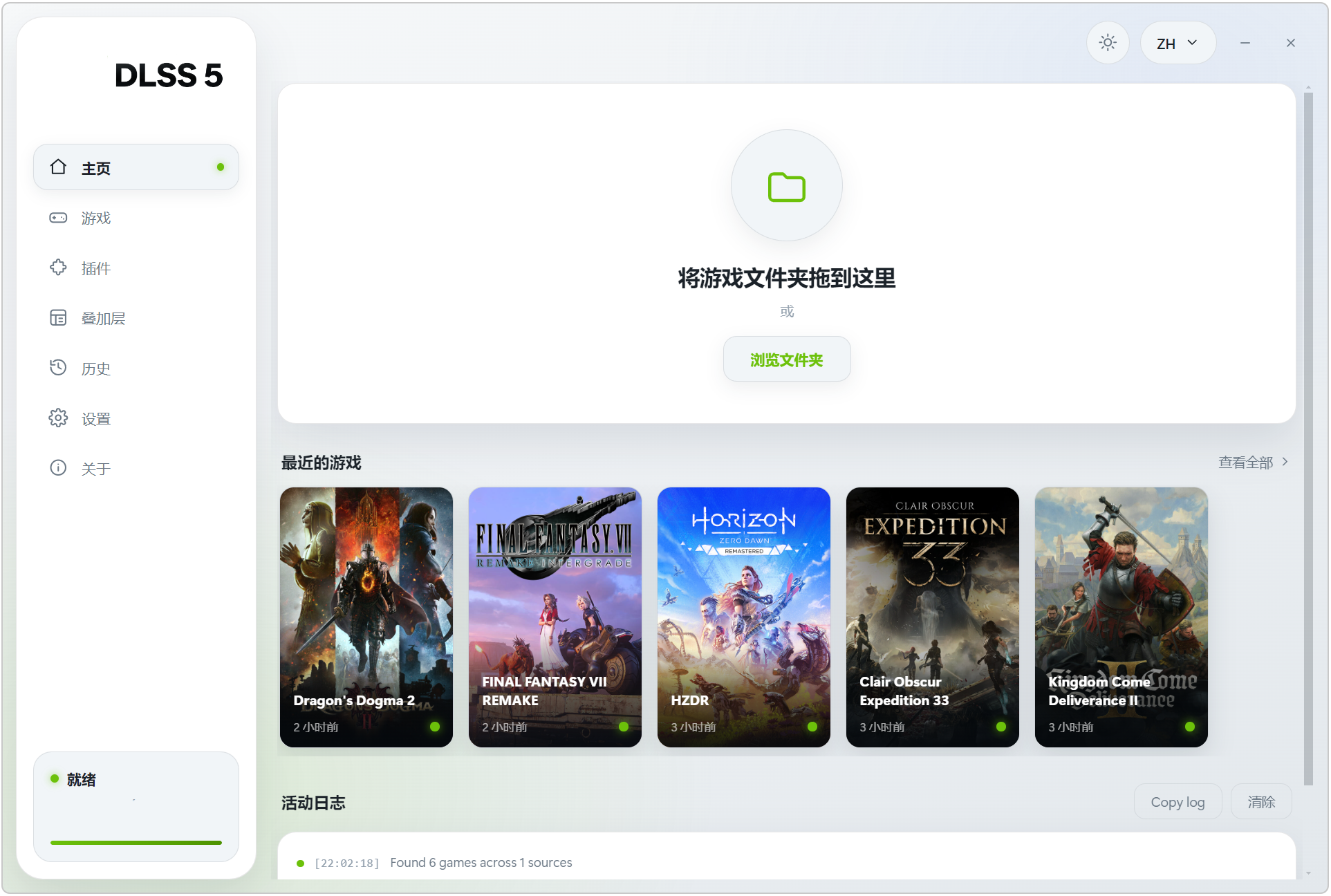 DLSS 5 游戏画质助手 DLSS5 Swapper v2.2.5!英伟达DLSS5 画质增强,一键开启工具!支持N卡 10/20/30/40/50 系列、A卡全系列显卡!智能识别游戏本体,批量安装