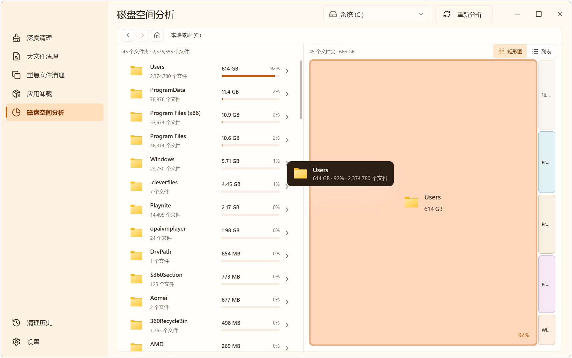 芒果磁盘清理 MangoDisk v1.0.3,电脑磁盘清理工具!适配Windows、macOS多平台,支持磁盘空间分析,可查看空间占用,快速定位大文件大目录,深度清理扫描删除缓存临时文件,大文件清理
