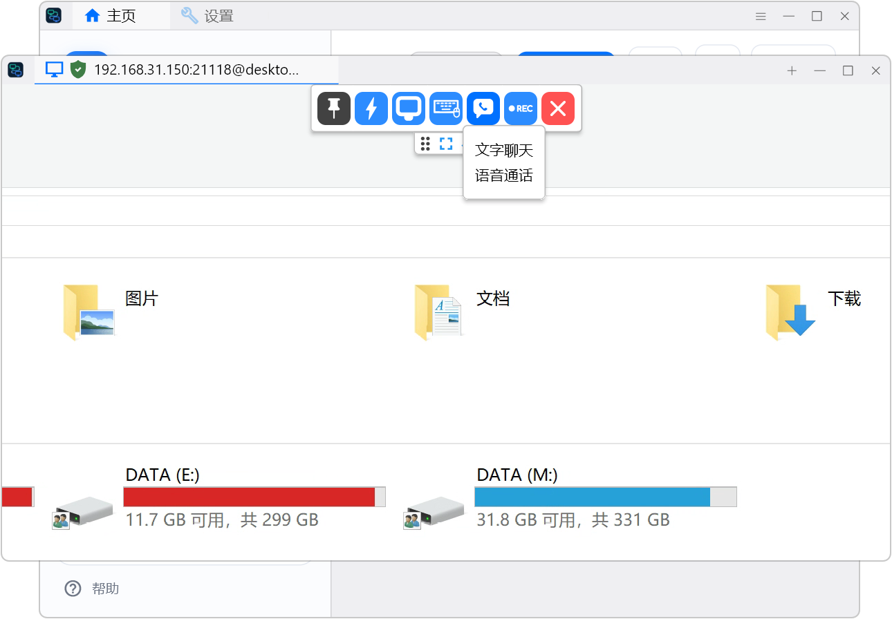 局域网远程桌面控制工具 SubnetDesk v1.2.3,局域网内自动扫描一键直连,无广告免登录!基于RustDesk软件二次深度开发,彻底砍掉了公网穿透、云端ID、中继服务器、账号登录等功能,仅仅