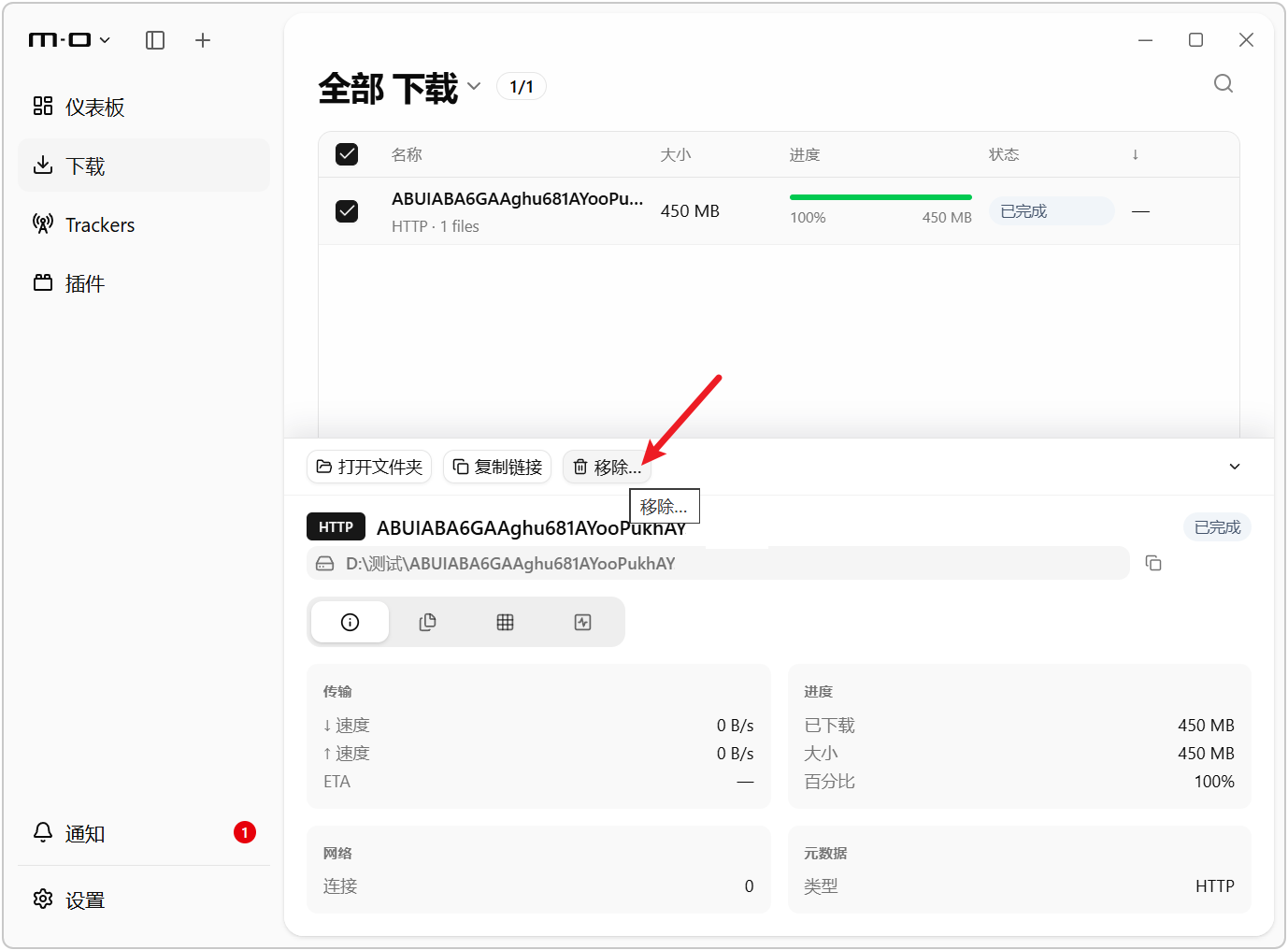 【全新架构】多功能下载管理器 Motrix v2.0.0_beta.26,支持磁力链接、BT种子、电驴、迅雷、网盘、直链等多种协议!可多线程批量下载、断点续传,自带浏览器插件脚本、实现网页接替下载!同