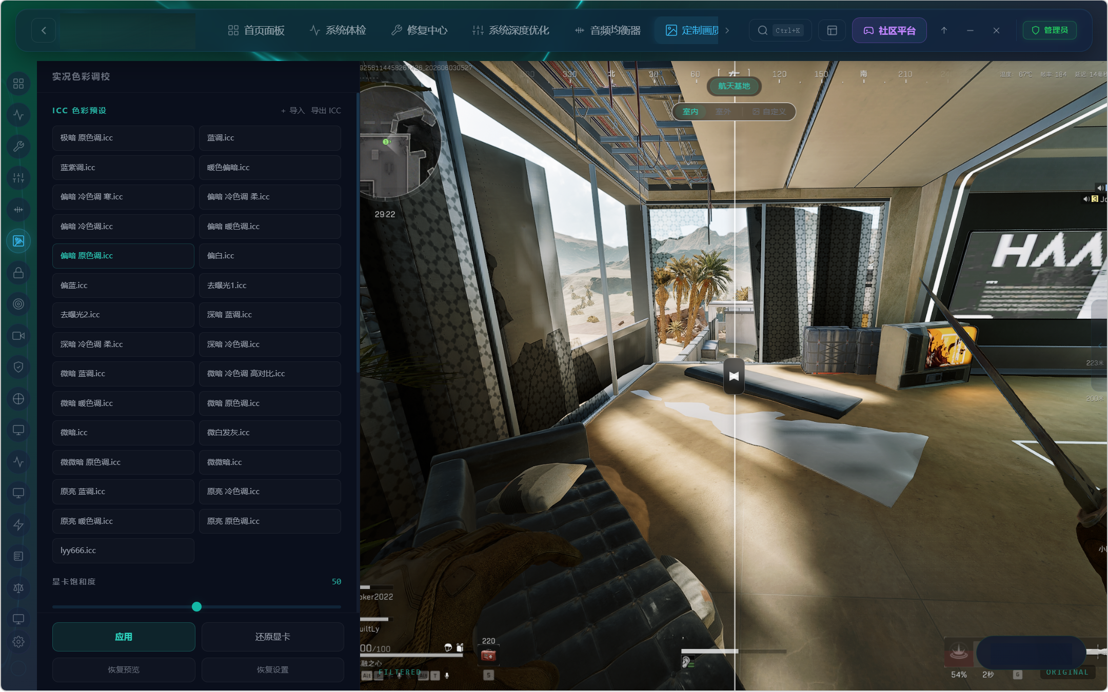 至尊调试 zztsos v5.6.0，全方位 Windows 电脑优化工具箱，支持系统调优、FPS 优化、硬件诊断修复、Windows 功能配置，覆盖200+ 优化项、80+ 硬件工具，内置三种预设模