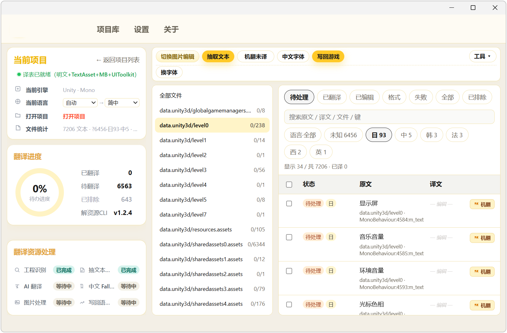 贞子汉化工作台 SadakoLocalizer v0.8.621，专为Galgame与各类单机RPG游戏汉化打造，集成全自动化识别、上下文大模型翻译与图像OCR重绘，可一键提取、翻译、优化游戏文本，让