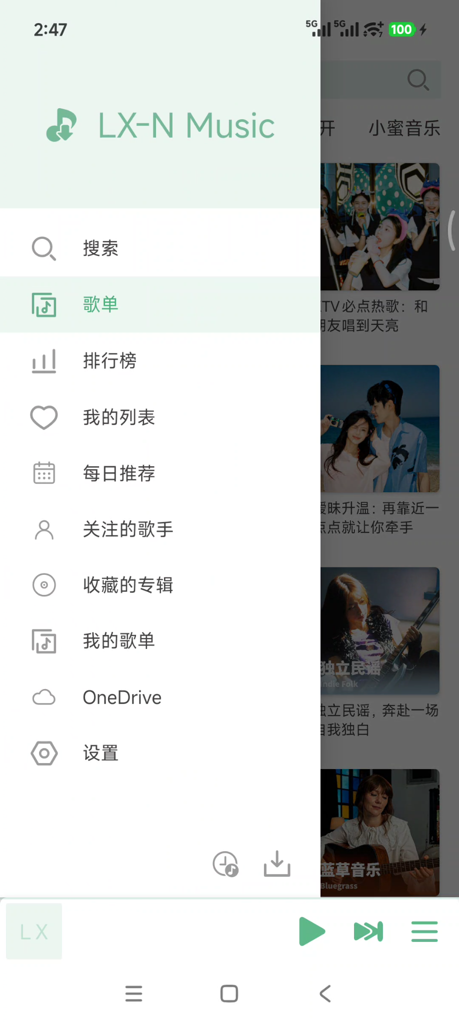 洛雪音乐助手 安卓版 1.9.0/ 电脑版 v2.12.6/ fix.4 ikun魔改版 可导入音源