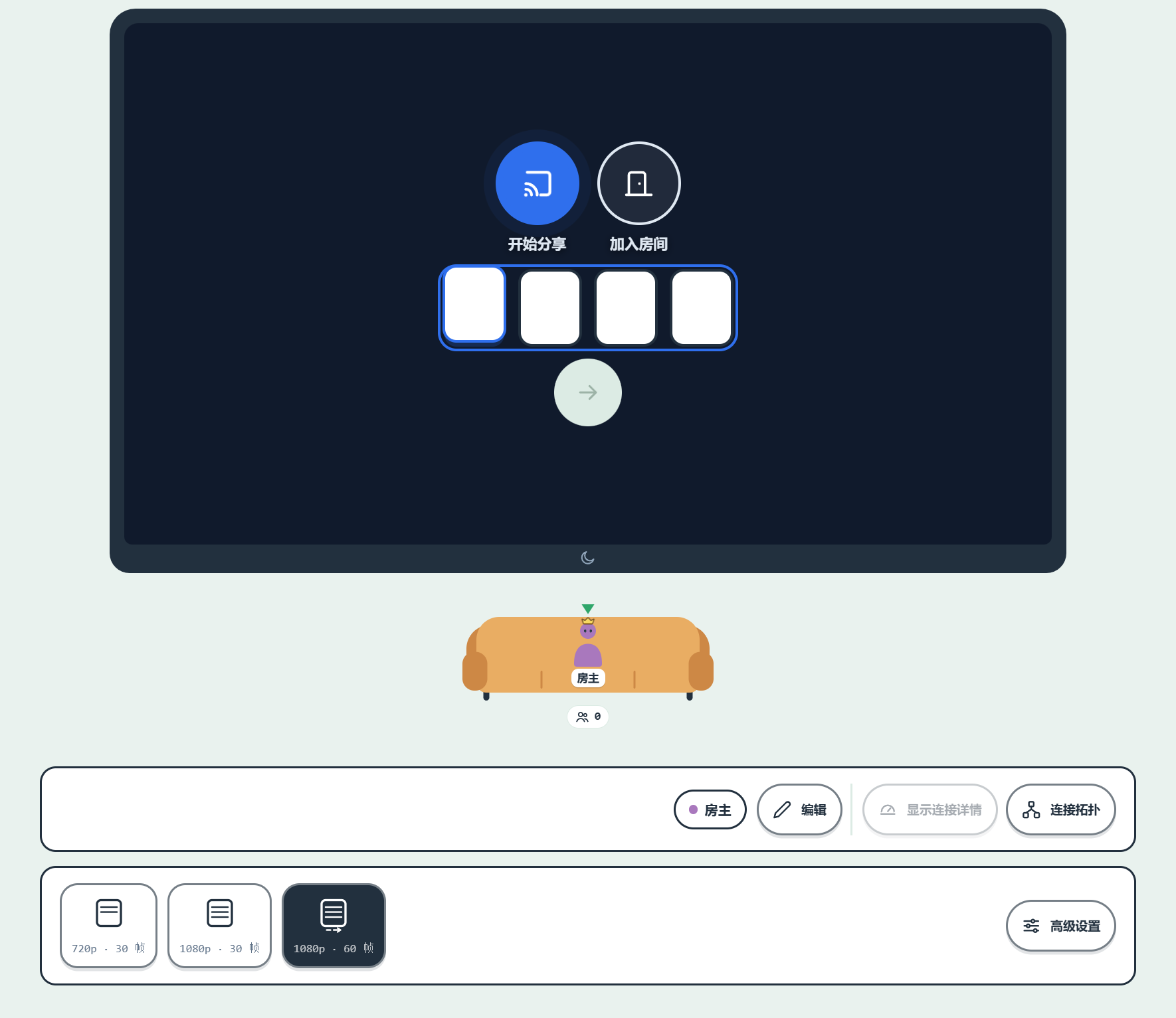 屏幕共享工具 Piik v1.5.3,无需安装,浏览器打开就能共享屏幕,把电脑或手机上的画面同步给对方,手机、电脑、平板浏览器都能加入,跨网络、跨设备都支持!一个房间1位房主、最多20人同时在线,异地