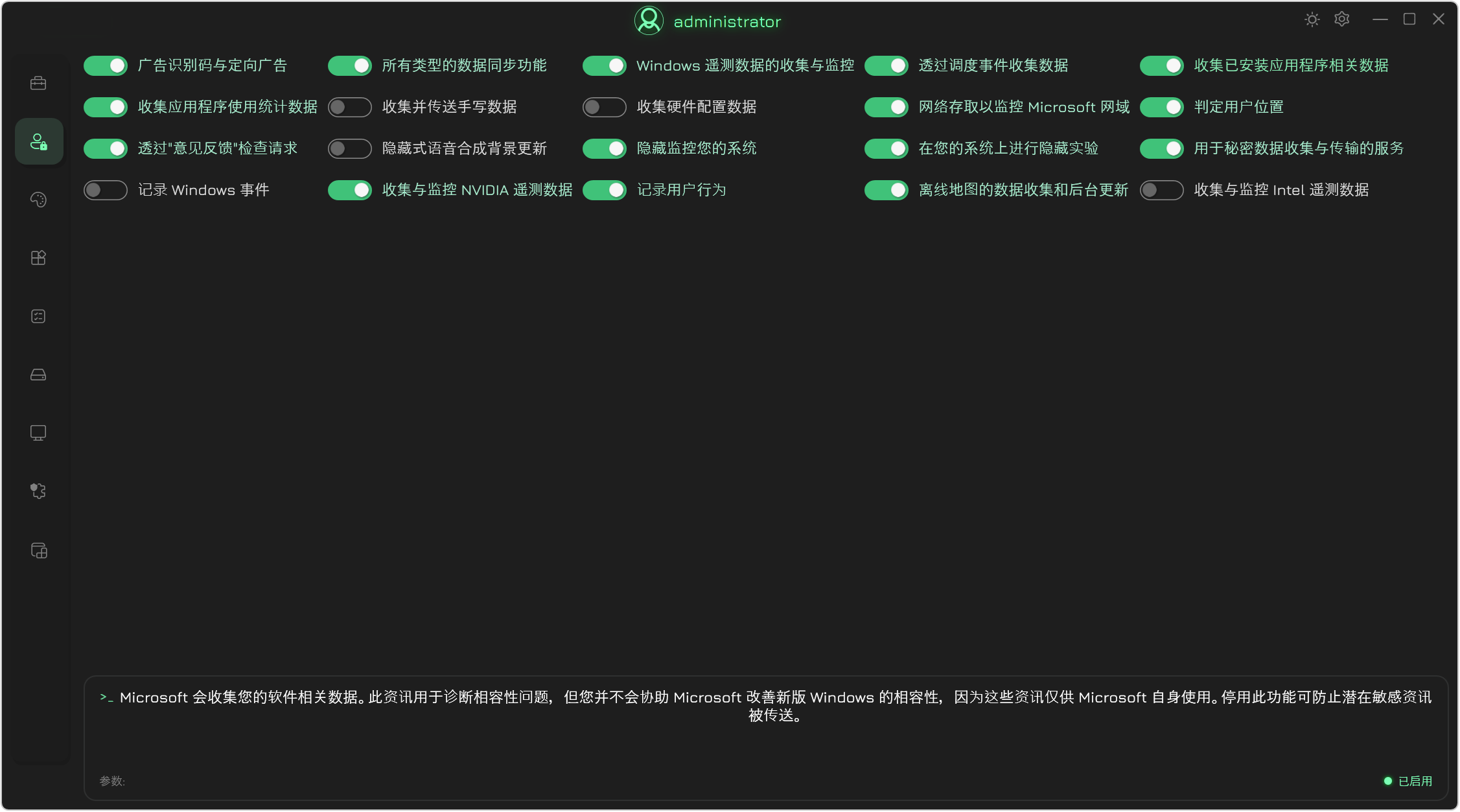 系统优化工具 GTweak v5.5.3,一站式Windows系统性能优化工具箱,Win11、Win10系统调校,可关闭遥测、禁用Defender及SmartScreen等隐私功能,卸载预装应用与On