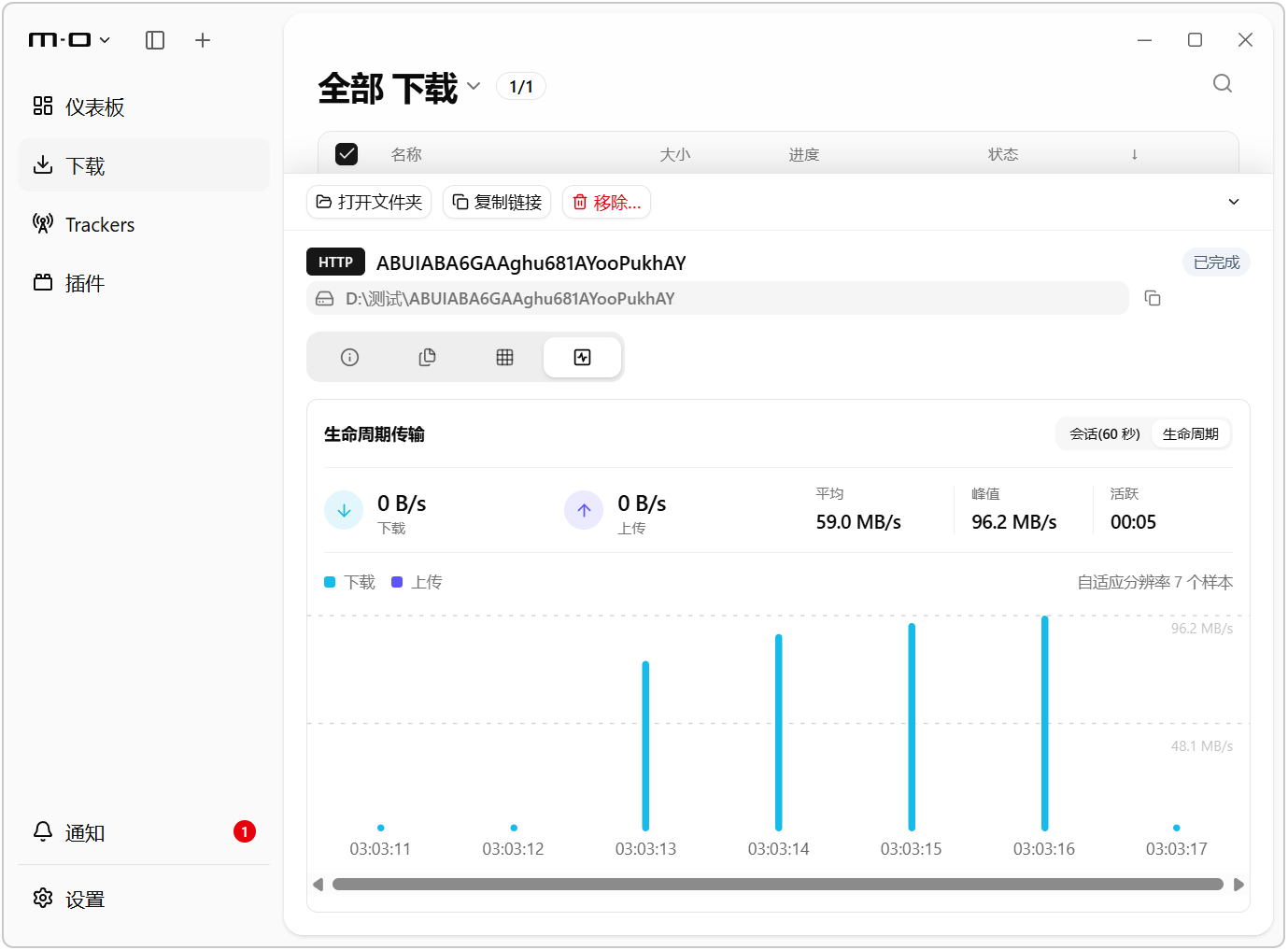【全新架构】多功能下载管理器 Motrix v2.0.0_beta.26,支持磁力链接、BT种子、电驴、迅雷、网盘、直链等多种协议!可多线程批量下载、断点续传,自带浏览器插件脚本、实现网页接替下载!同