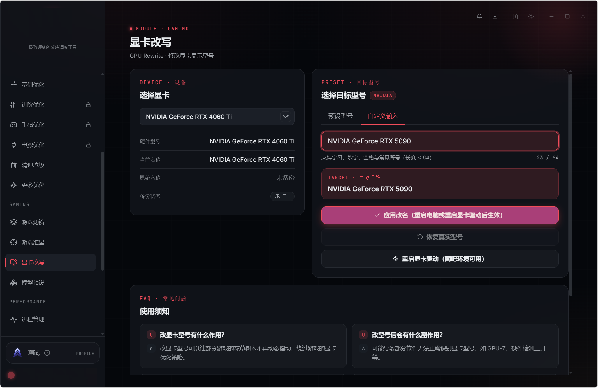 钛极工具箱 v2.1.0，Windows系统优化工具，28大功能模块覆盖：系统检测、深度优化、游戏增强、性能调度、功能调校，5大核心领域，从硬件信息采集到任务栏隐私设置，从游戏准星定制到CPU核心调度