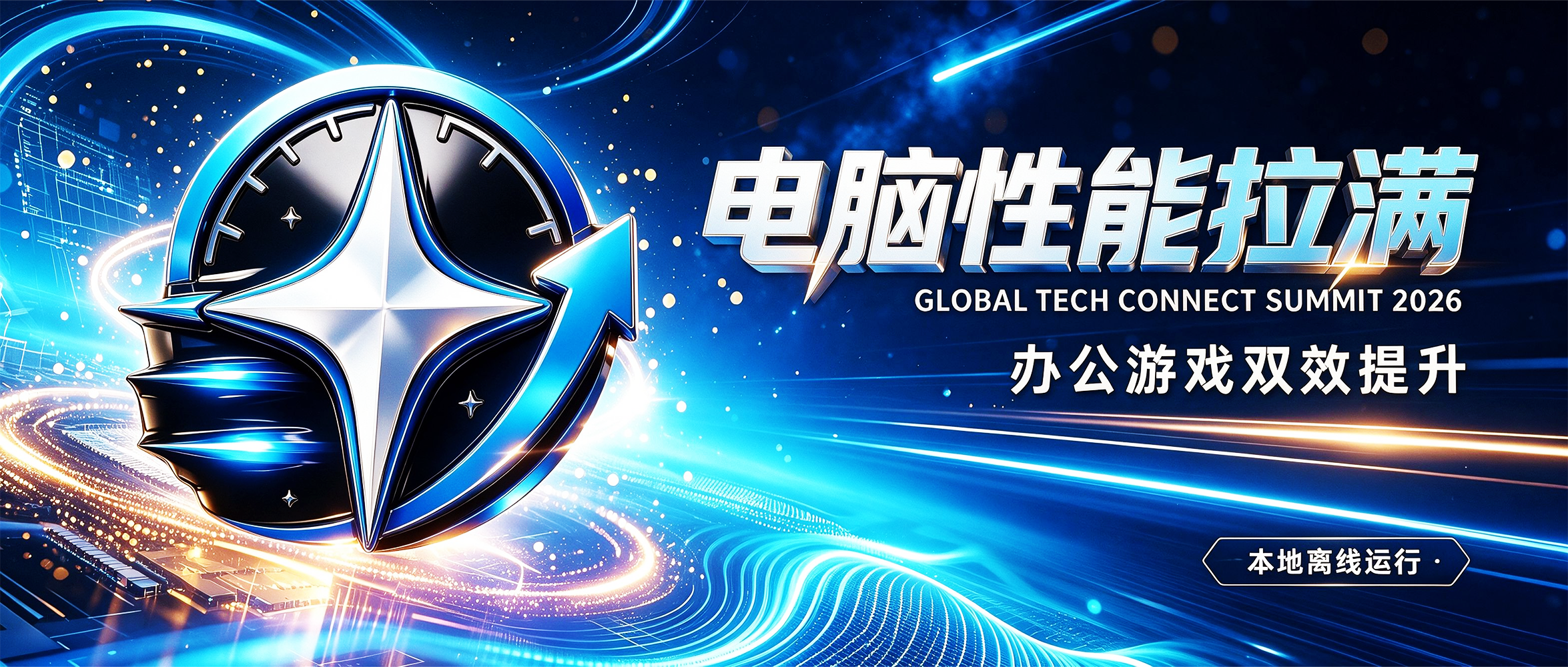 至尊调试 zztsos v5.6.0，全方位 Windows 电脑优化工具箱，支持系统调优、FPS 优化、硬件诊断修复、Windows 功能配置，覆盖200+ 优化项、80+ 硬件工具，内置三种预设模