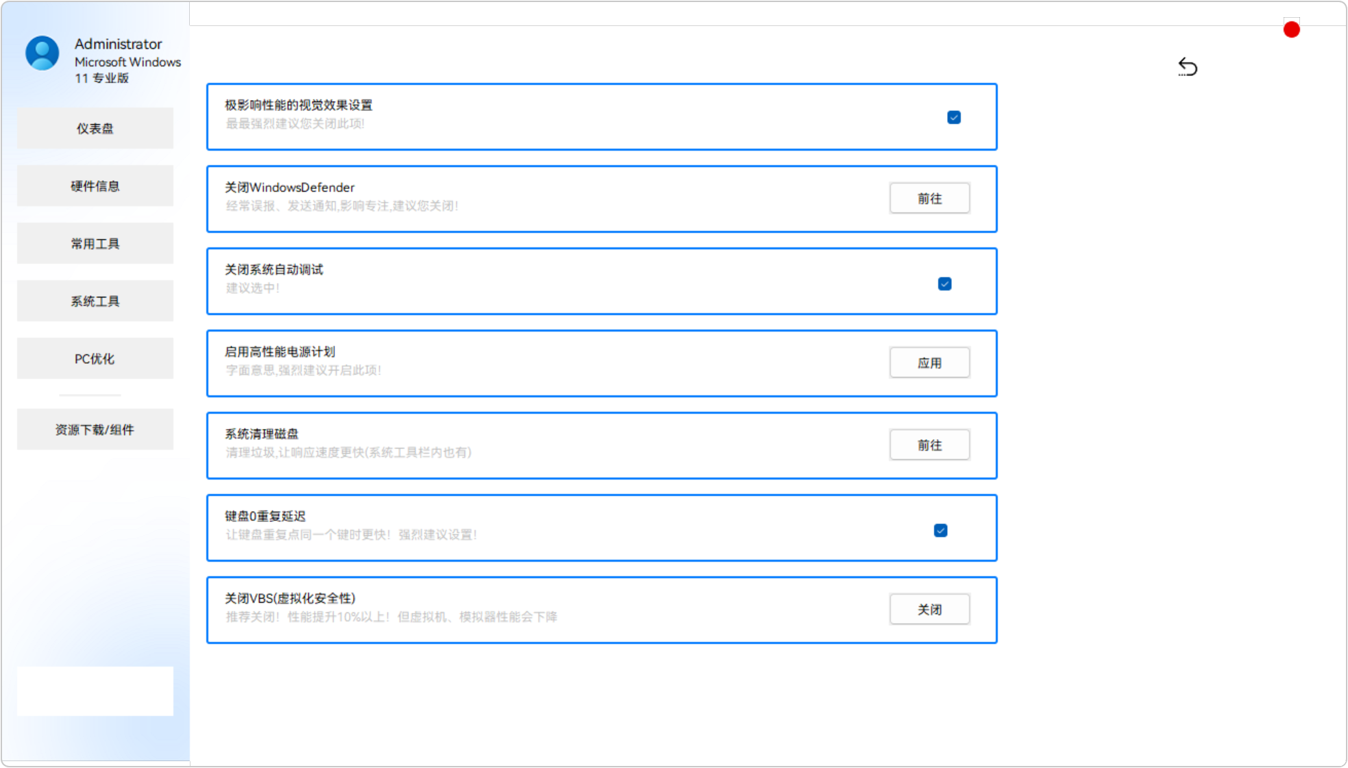 灵动工具箱 SpiritTools v2.5.1，Windows系统工具箱！分为4大类：硬件信息、常用工具、系统工具、PC电脑优化，涵盖系统信息查看、Hosts文件编辑、硬件信息查看、程序安装列表管理