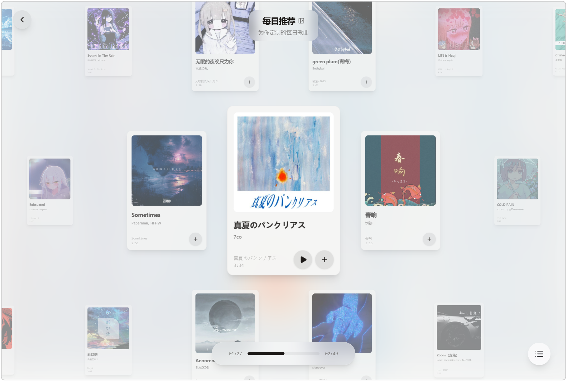 可视化音乐播放器 Folia v0.7.7,支持网易云、酷狗、Navidrome和本地音乐库,通过智能歌词匹配,AI生成配色主题,以及多种全屏歌词动画,实现独特的电脑听歌桌面效果!歌曲播放队列自动拼成