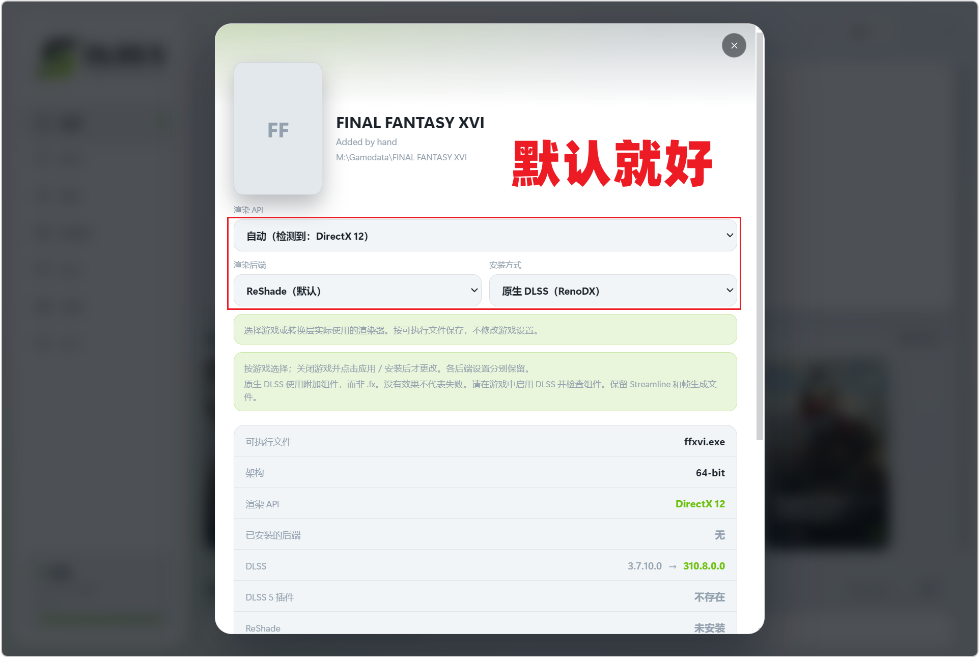 DLSS 5 游戏画质助手 DLSS5 Swapper v2.2.5!英伟达DLSS5 画质增强,一键开启工具!支持N卡 10/20/30/40/50 系列、A卡全系列显卡!智能识别游戏本体,批量安装