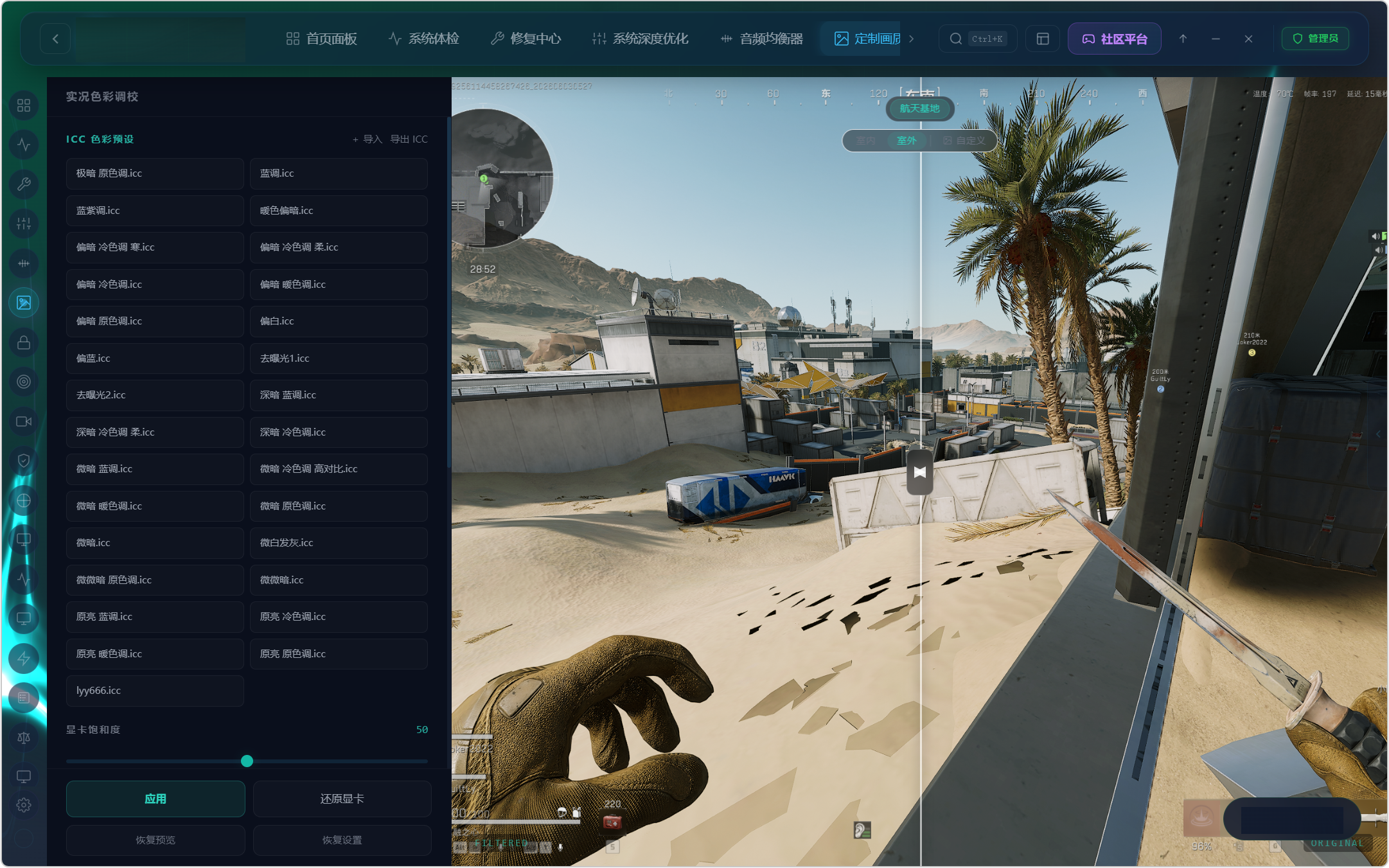 至尊调试 zztsos v5.6.0，全方位 Windows 电脑优化工具箱，支持系统调优、FPS 优化、硬件诊断修复、Windows 功能配置，覆盖200+ 优化项、80+ 硬件工具，内置三种预设模
