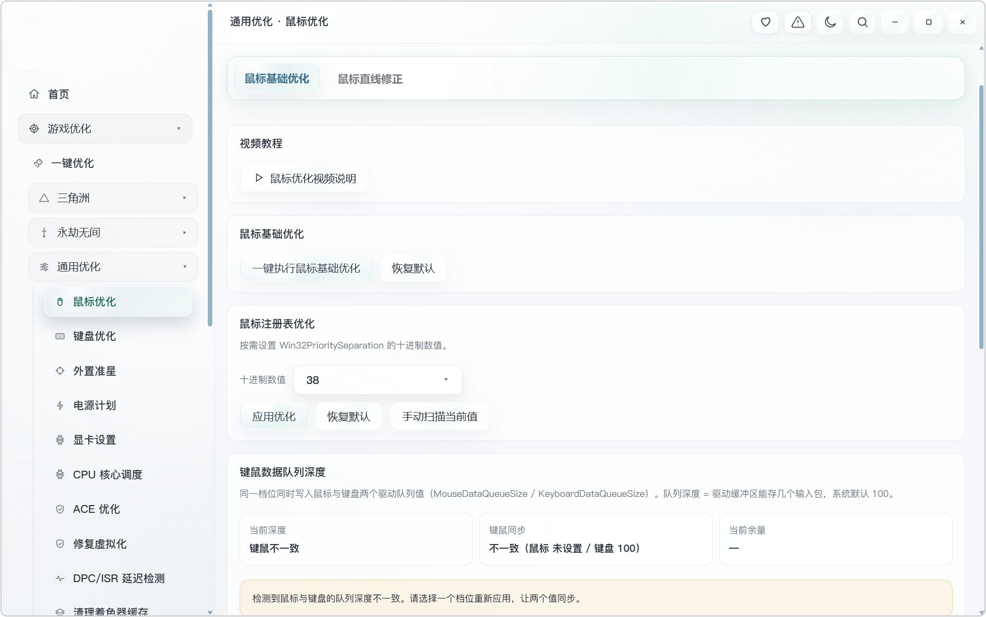 AL 电脑游戏+系统性能优化工具箱!内置三种预设优化方案:性能优先、清晰流畅、游戏通用!既可以对特定游戏,进行专项优化,也能够进行各种通用设置,涵盖:鼠标键盘优化、外置准星、电源计划、显卡设置、CPU