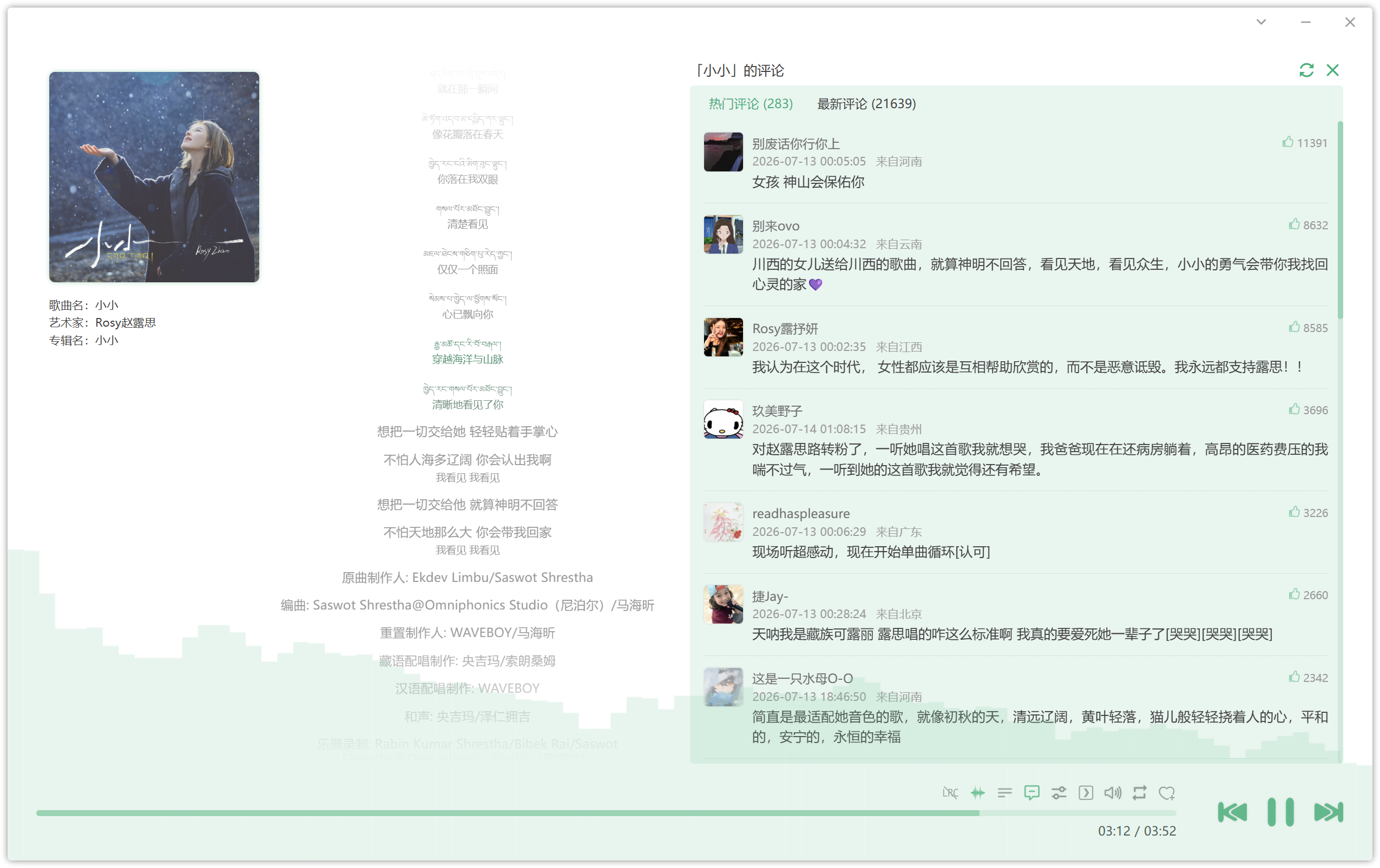 洛雪音乐助手 安卓版 1.9.0/ 电脑版 v2.12.6/ fix.4 ikun魔改版 可导入音源