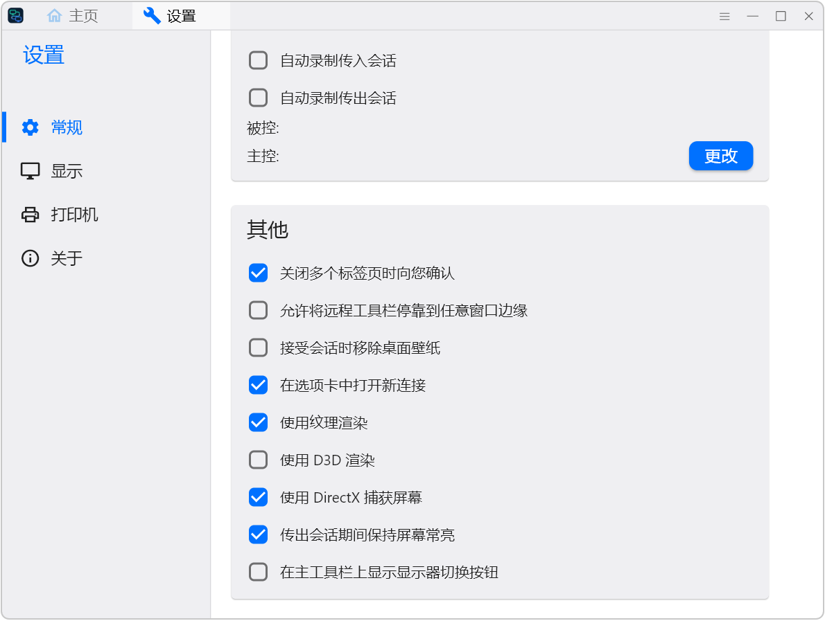 局域网远程桌面控制工具 SubnetDesk v1.2.3,局域网内自动扫描一键直连,无广告免登录!基于RustDesk软件二次深度开发,彻底砍掉了公网穿透、云端ID、中继服务器、账号登录等功能,仅仅