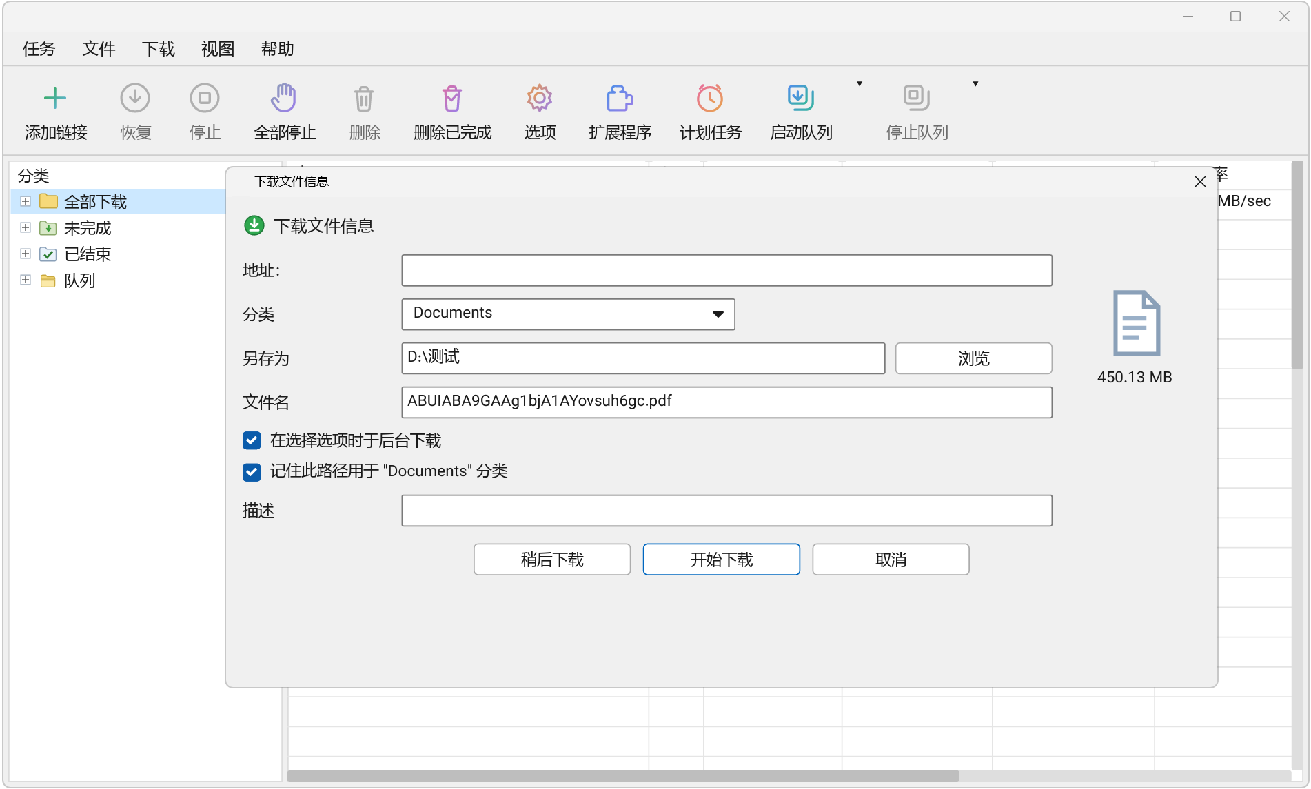 多线程下载器 Hydra Download Manager v0.4.0,多线程高速下载管理器,支持断点续传、任务队列、悬浮拖拽窗口,自带浏览器扩展插件,核心亮点:会话透传,不用手动复制Cookie,