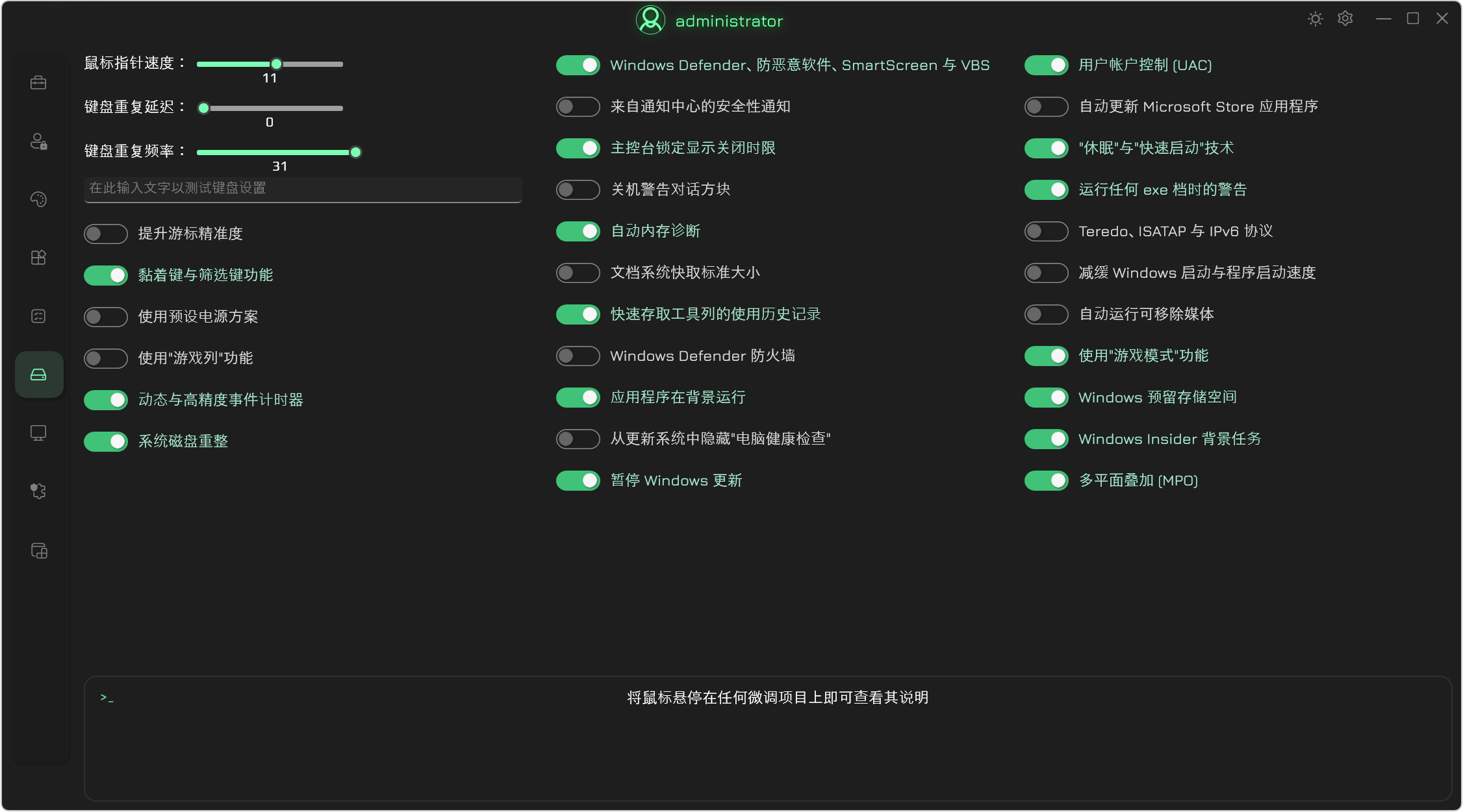 系统优化工具 GTweak v5.5.3,一站式Windows系统性能优化工具箱,Win11、Win10系统调校,可关闭遥测、禁用Defender及SmartScreen等隐私功能,卸载预装应用与On