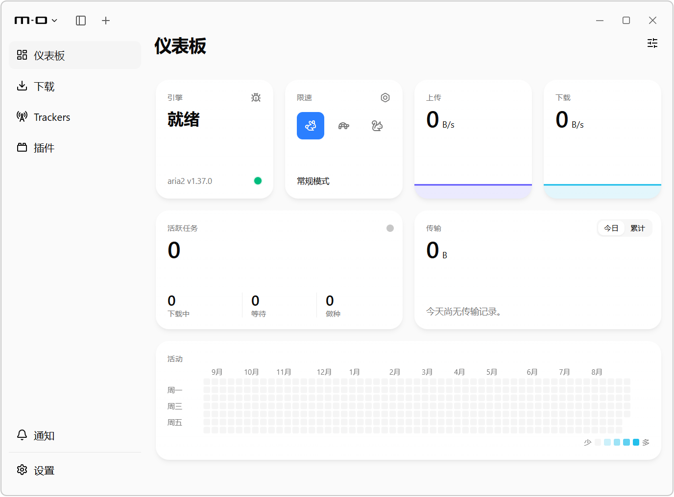 【全新架构】多功能下载管理器 Motrix v2.0.0_beta.26,支持磁力链接、BT种子、电驴、迅雷、网盘、直链等多种协议!可多线程批量下载、断点续传,自带浏览器插件脚本、实现网页接替下载!同