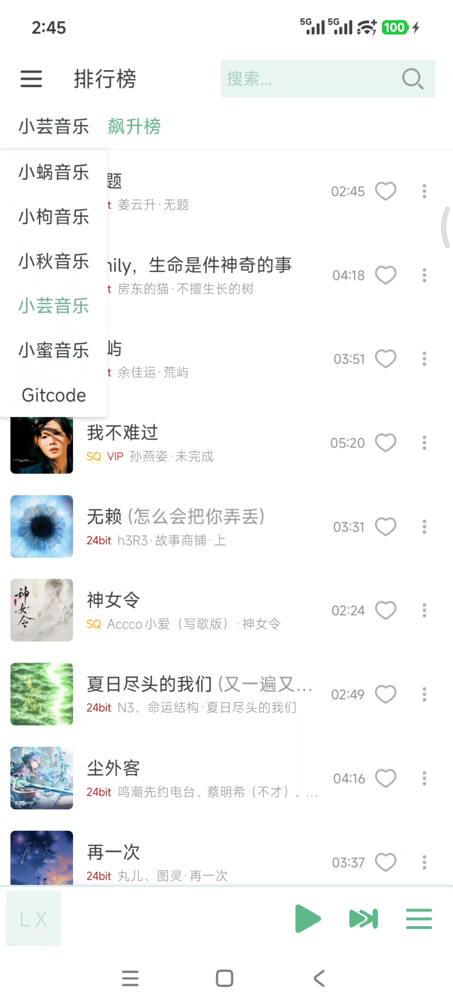 洛雪音乐助手 安卓版 1.9.0/ 电脑版 v2.12.6/ fix.4 ikun魔改版 可导入音源