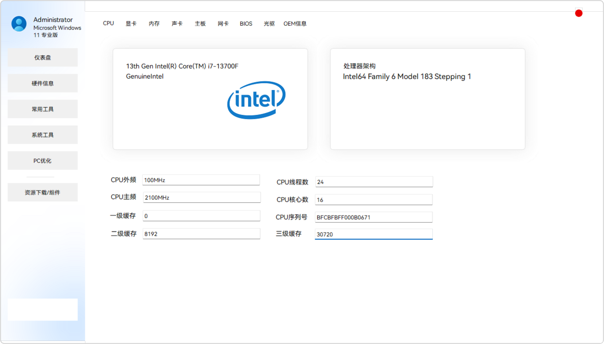 灵动工具箱 SpiritTools v2.5.1，Windows系统工具箱！分为4大类：硬件信息、常用工具、系统工具、PC电脑优化，涵盖系统信息查看、Hosts文件编辑、硬件信息查看、程序安装列表管理
