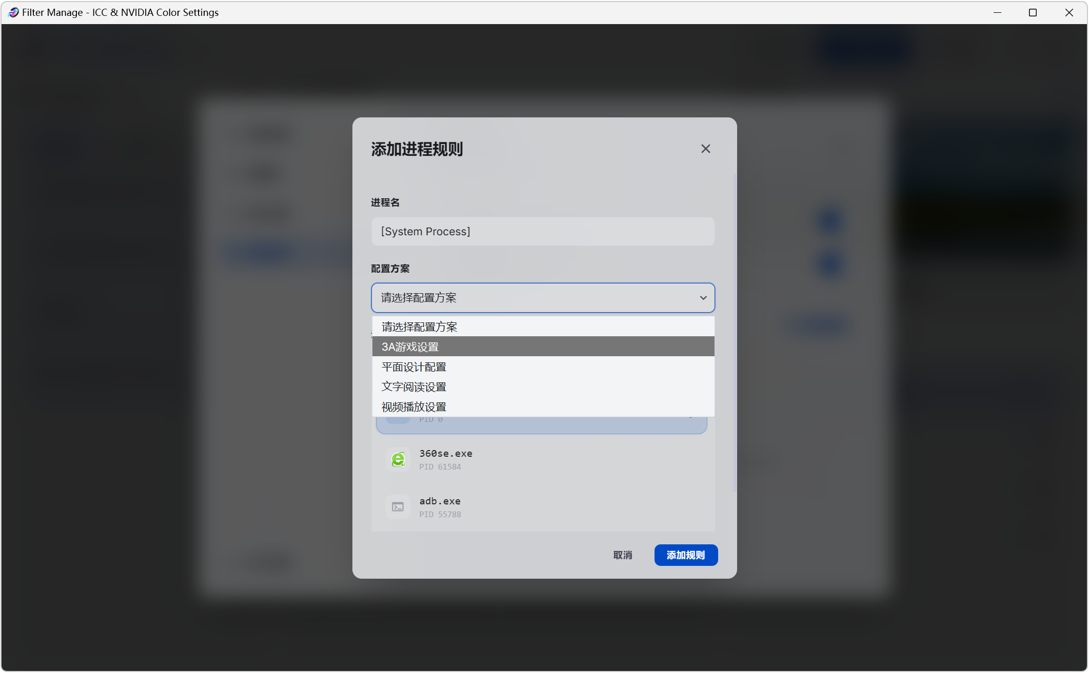 Filter Manage,ICC色彩配置文件管理器、 NVIDIA显卡颜色设置工具,亮度、对比度、伽马值、数字震动,显卡红绿蓝色彩都能单独精细调整,效果实时显示,支持参数配置方案保存、快捷键调节、进