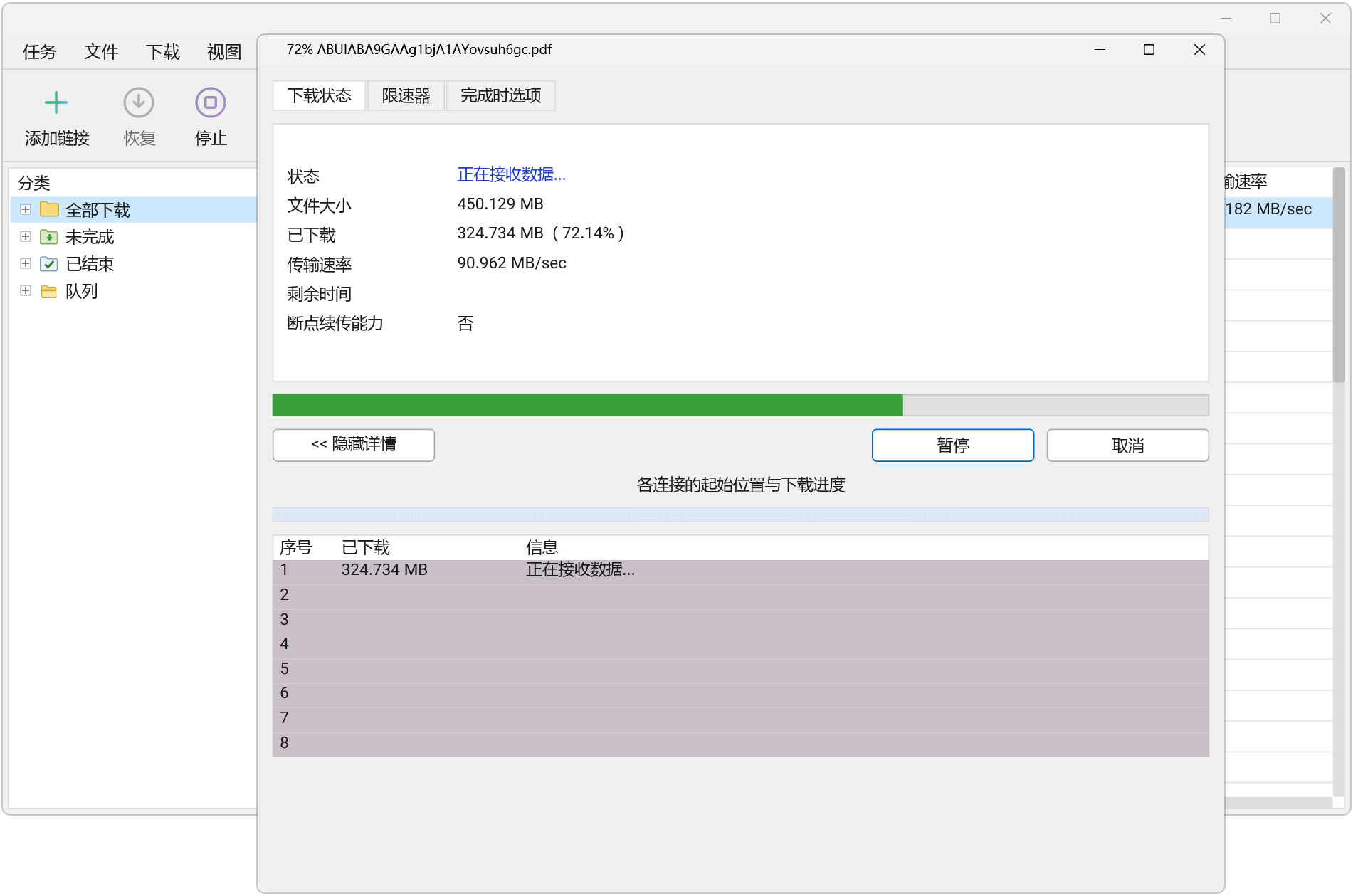 多线程下载器 Hydra Download Manager v0.4.0,多线程高速下载管理器,支持断点续传、任务队列、悬浮拖拽窗口,自带浏览器扩展插件,核心亮点:会话透传,不用手动复制Cookie,