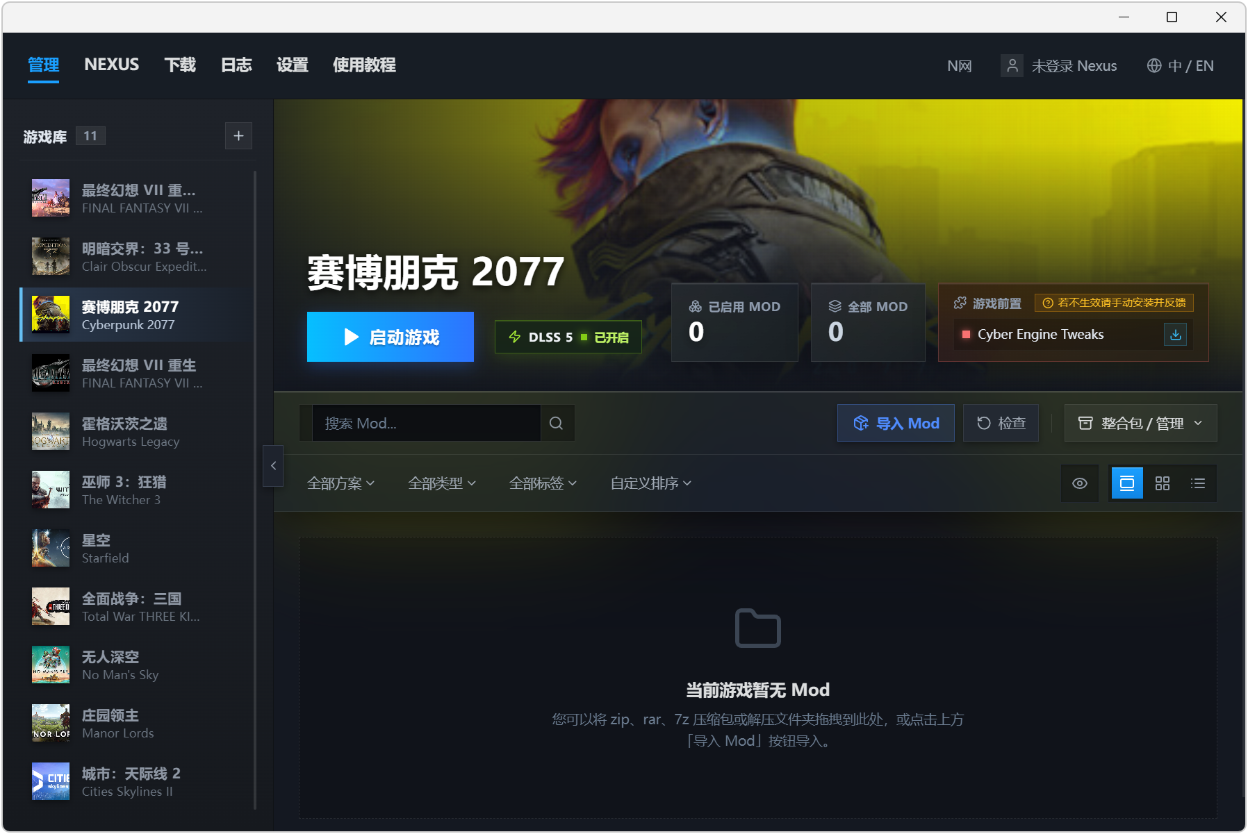 DLSS5画质增强+MFG多帧生成+游戏库启动+MOD模组管理四合一工具 mayflyMods v1.2.5,游戏画质+帧率双效提升!支持20/30/40/50系显卡,一键扫描智能添加本地游戏,内置D