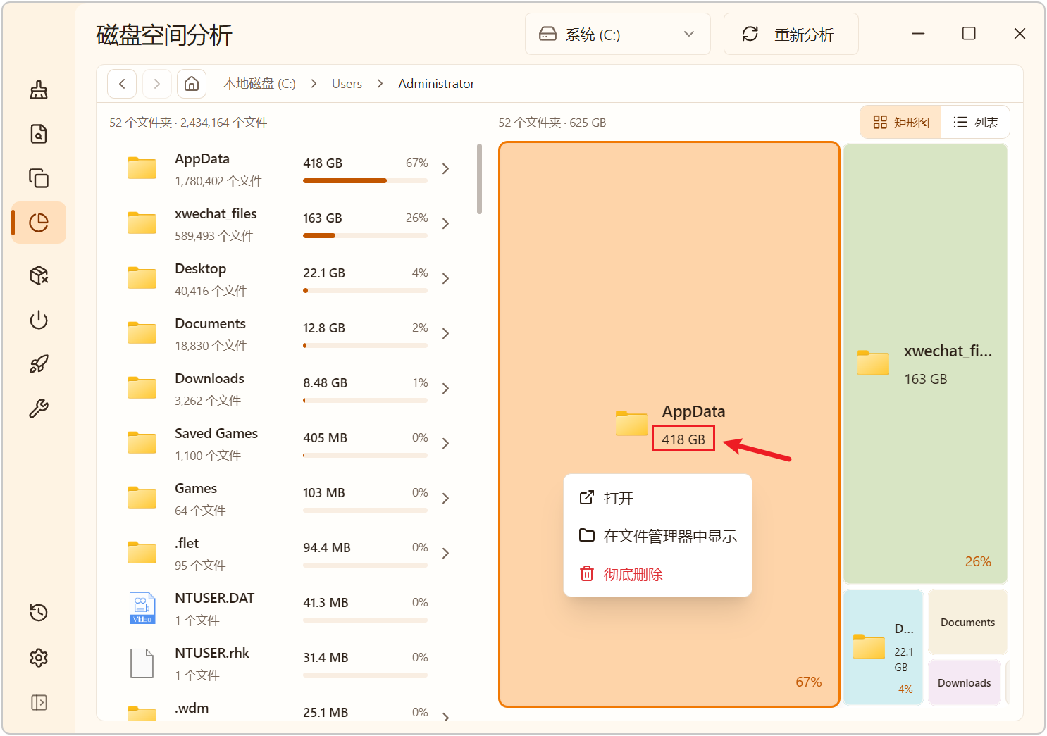 符号链接 SymLink v1.8,游戏存档+大文件夹迁移工具!可视化创建和管理Windows符号链接,适合:解决C盘空间不足,将用户数据(如AppData)迁移到其他分区、 游戏或软件配置目录需要映