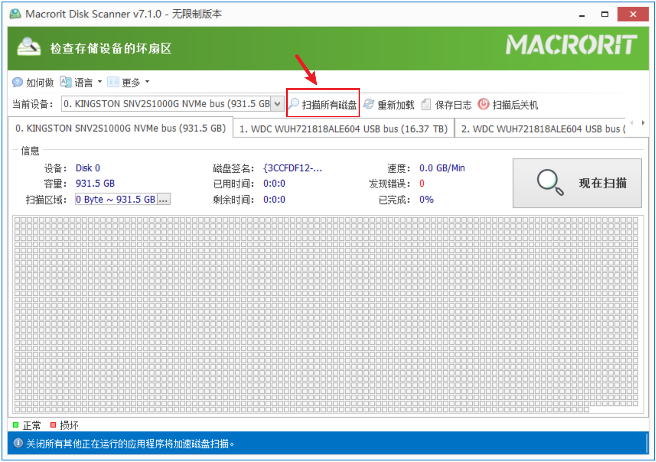 硬盘检测修复工具 Macrorit Disk Scanner v7.1.0,支持快速扫描、全面扫描两种模式,可深度检测硬盘错误、坏道、扇区损坏,解决无法识别、无法访问、读写缓慢等故障问题,可同步修复硬