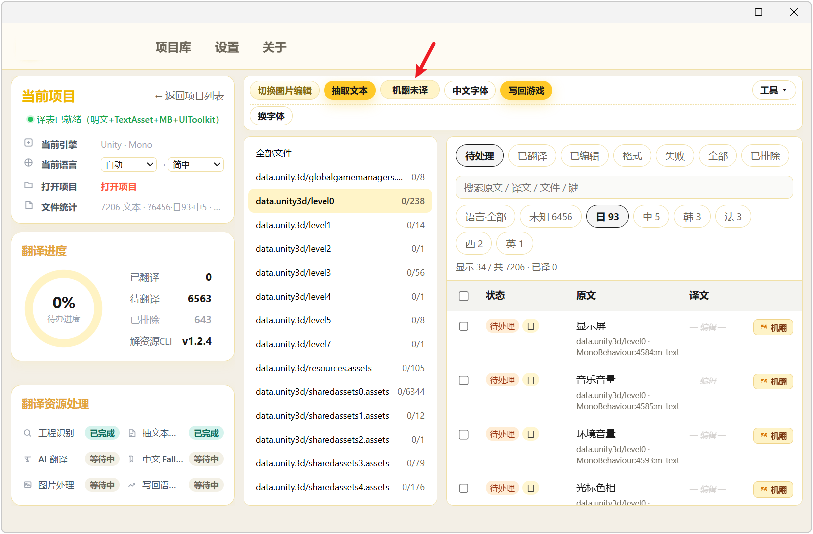 贞子汉化工作台 SadakoLocalizer v0.8.621，专为Galgame与各类单机RPG游戏汉化打造，集成全自动化识别、上下文大模型翻译与图像OCR重绘，可一键提取、翻译、优化游戏文本，让