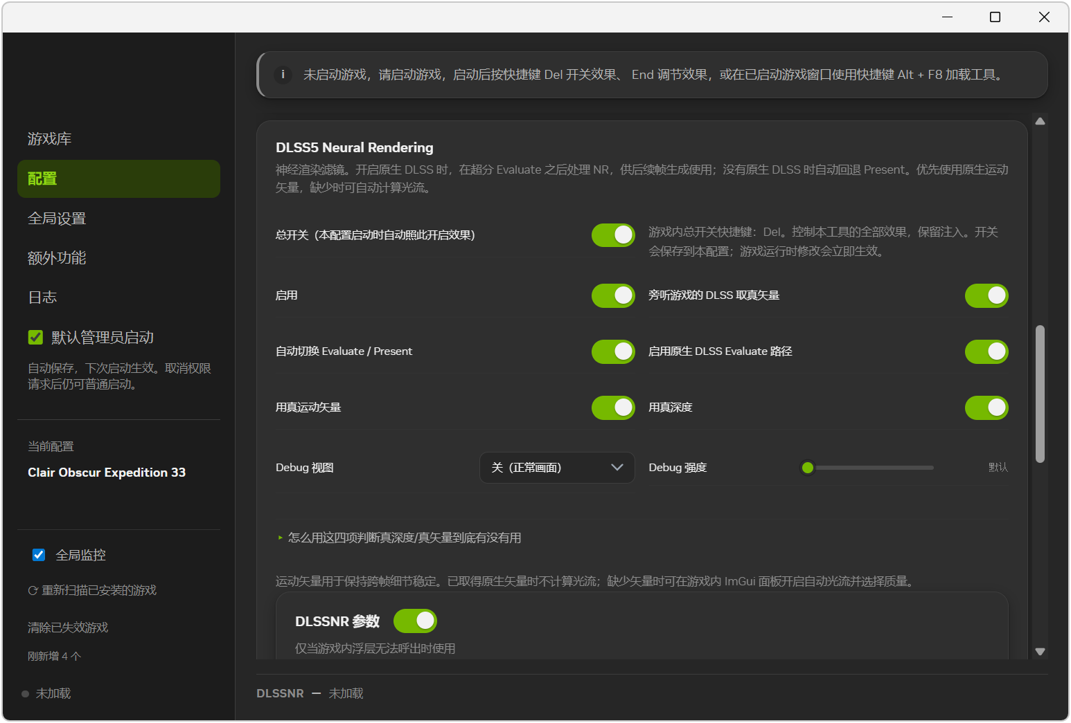 DLSS5+MFG多帧生成工具 DXL v0.6,支持画质增强、多帧生成、原生矢量、降NR分辨率渲染,3A大作4K高画质下可稳定60帧流畅运行!适配所有3A大作以及网游,包括2D、像素等怀旧经典老游戏