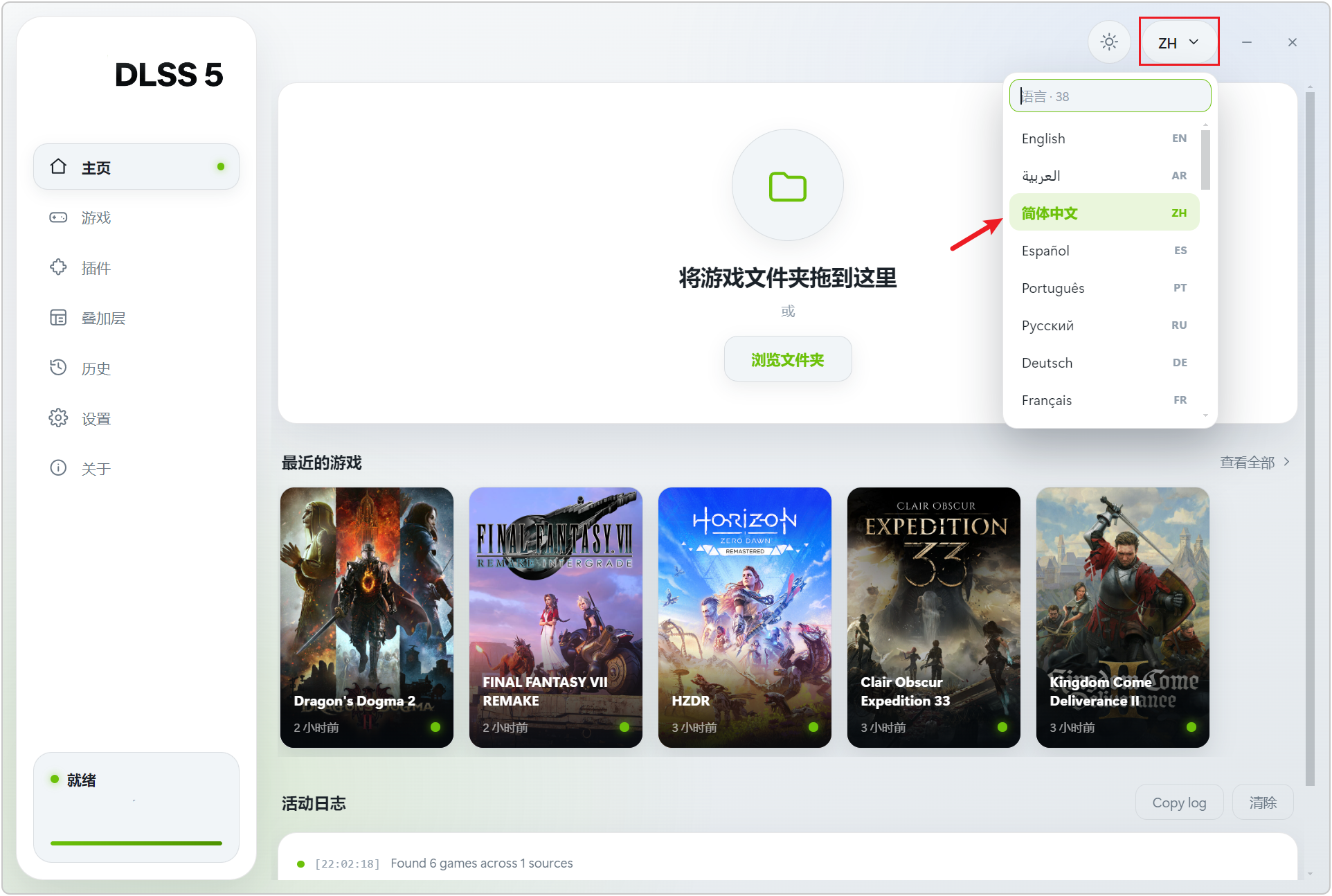 DLSS 5 游戏画质助手 DLSS5 Swapper v2.2.5!英伟达DLSS5 画质增强,一键开启工具!支持N卡 10/20/30/40/50 系列、A卡全系列显卡!智能识别游戏本体,批量安装
