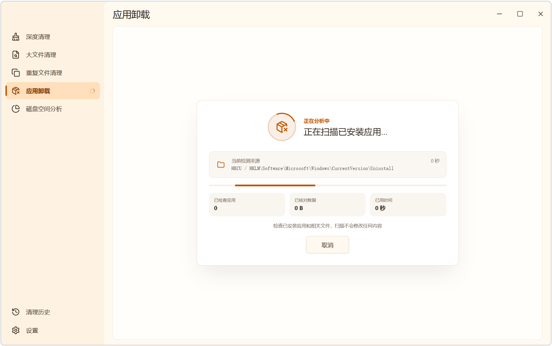 芒果磁盘清理 MangoDisk v1.0.3,电脑磁盘清理工具!适配Windows、macOS多平台,支持磁盘空间分析,可查看空间占用,快速定位大文件大目录,深度清理扫描删除缓存临时文件,大文件清理