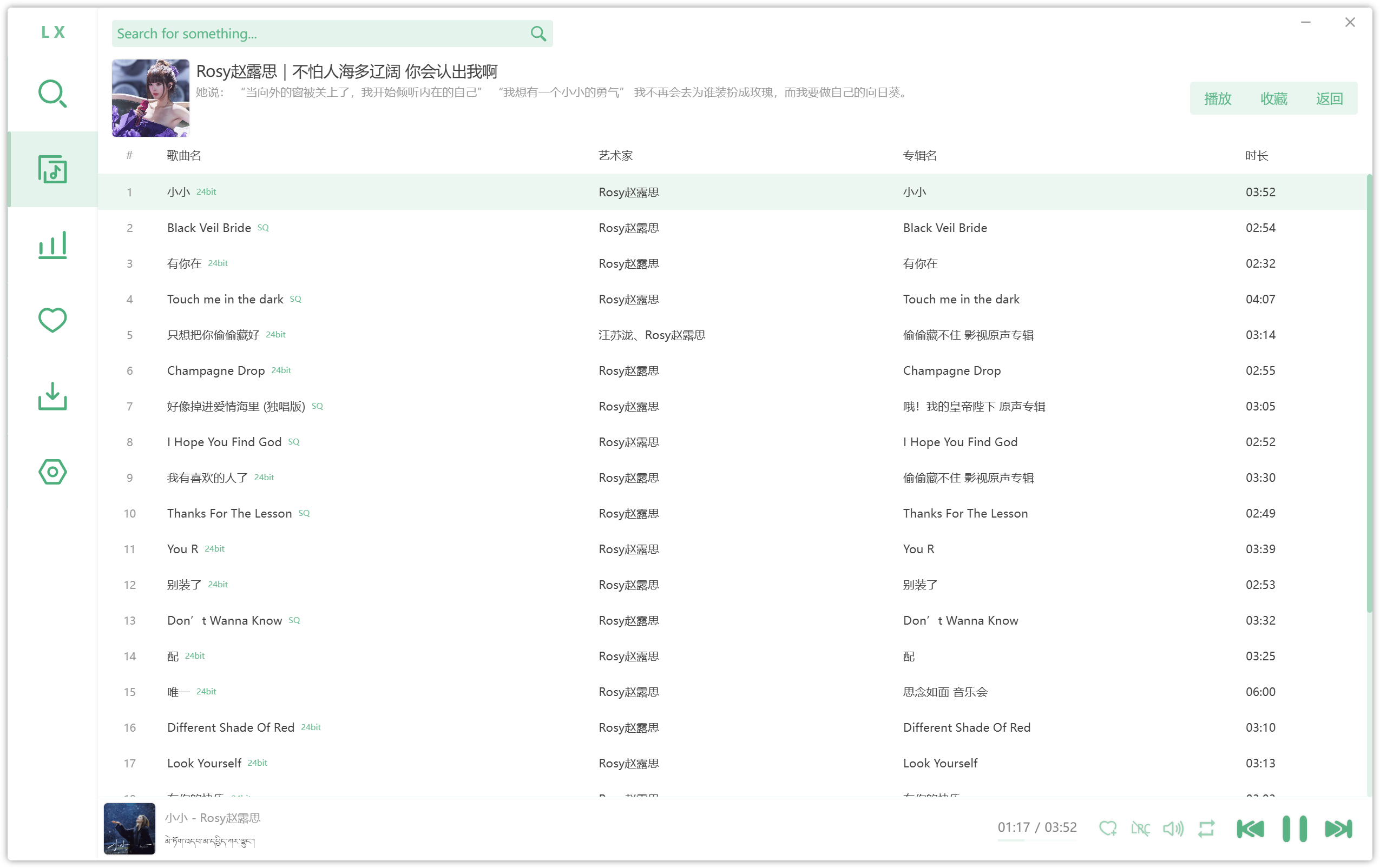 洛雪音乐助手 安卓版 1.9.0/ 电脑版 v2.12.6/ fix.4 ikun魔改版 可导入音源