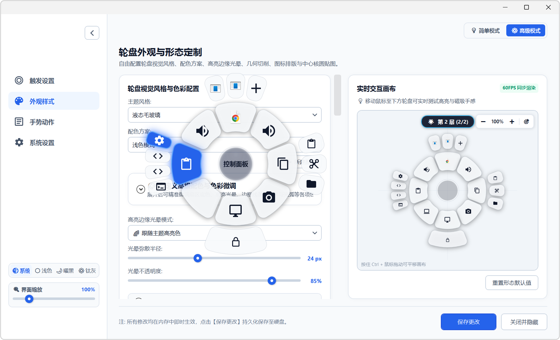 鼠标轮盘手势软件 星盘StarPie v1.7.4,Windows鼠标轮盘手势与效率工具,鼠标轮盘+动作手势+鼠标轨迹操作,三合一增强!可通过鼠标右键/中键/侧键或键盘触发键呼出快捷轮盘,也可使用独立